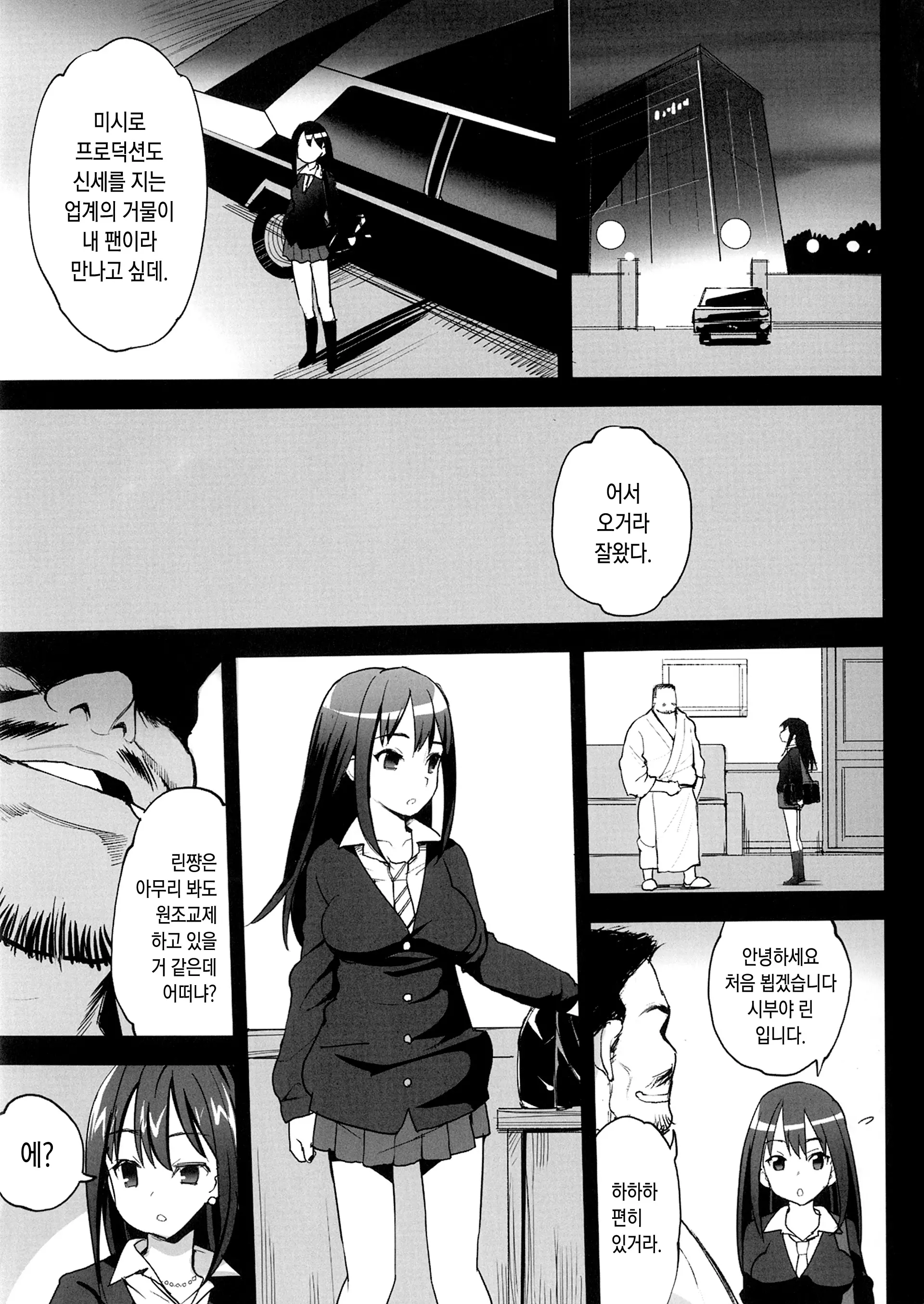 웹툰 이미지 3