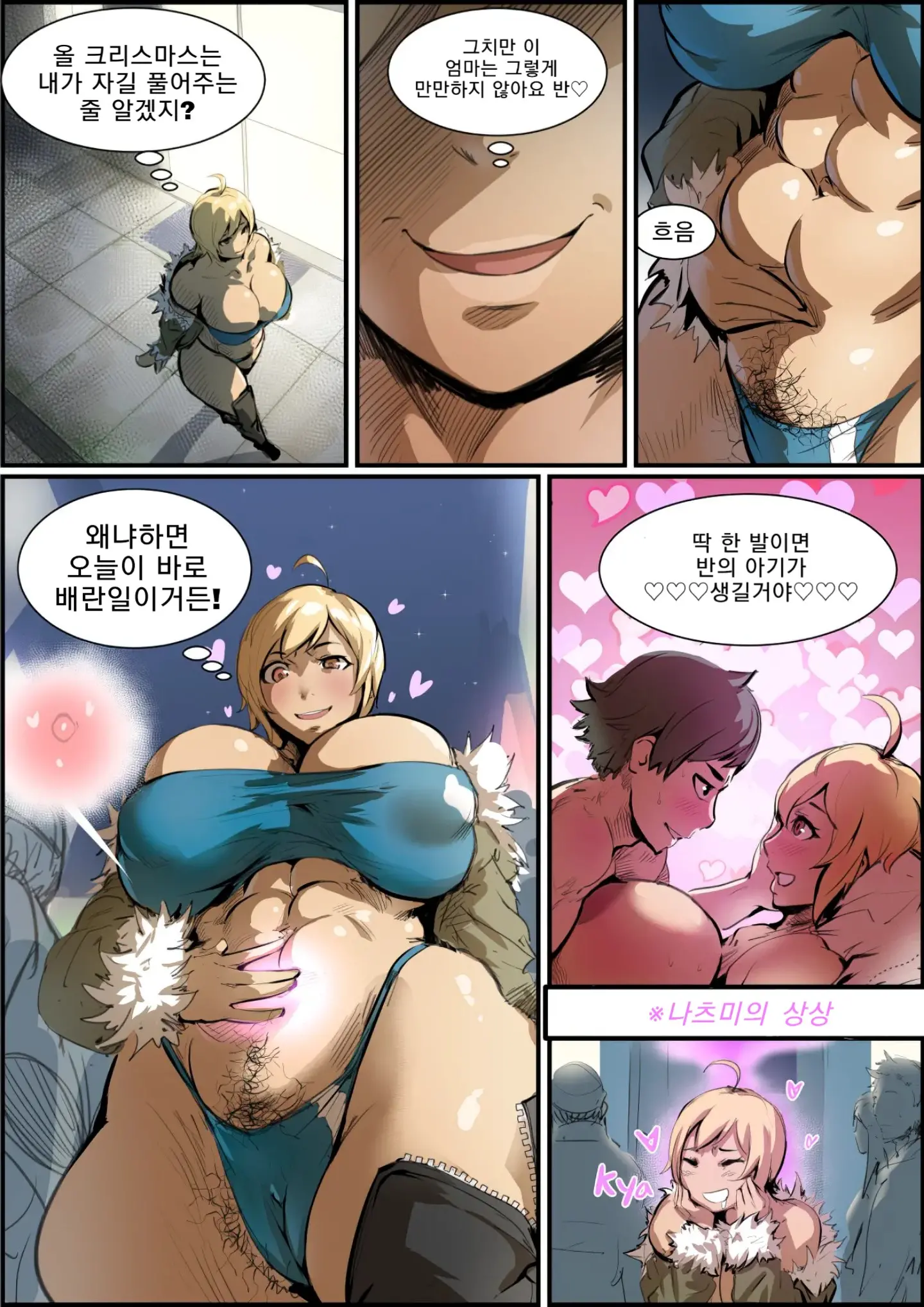 웹툰 이미지 3