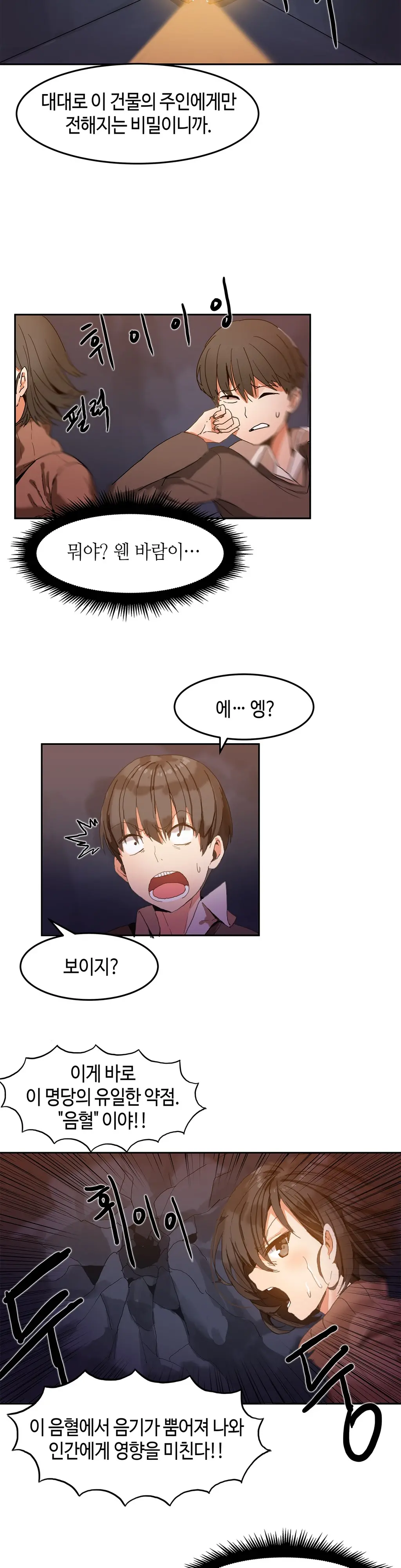 웹툰 이미지 39