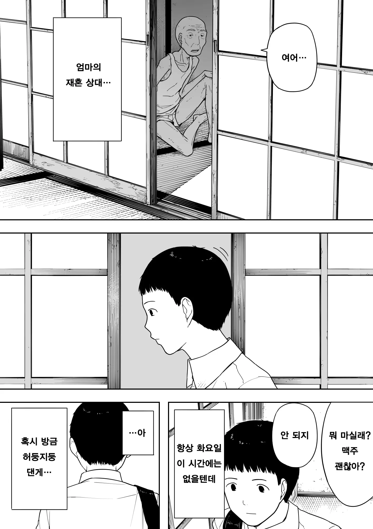 웹툰 이미지 6