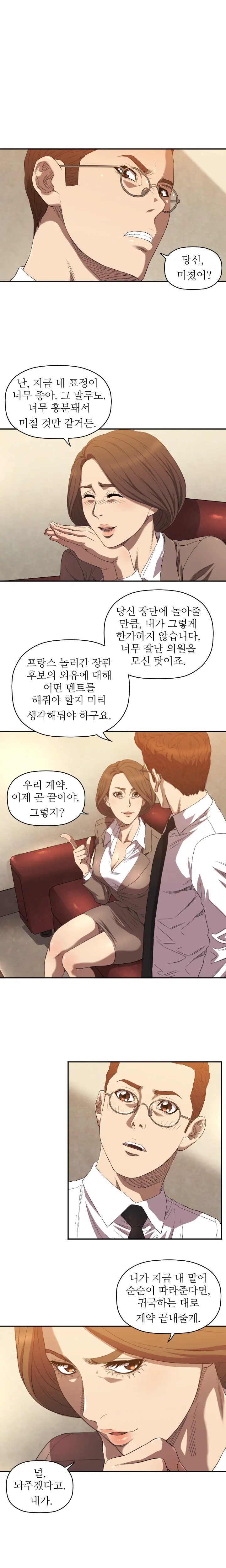 웹툰 이미지 147