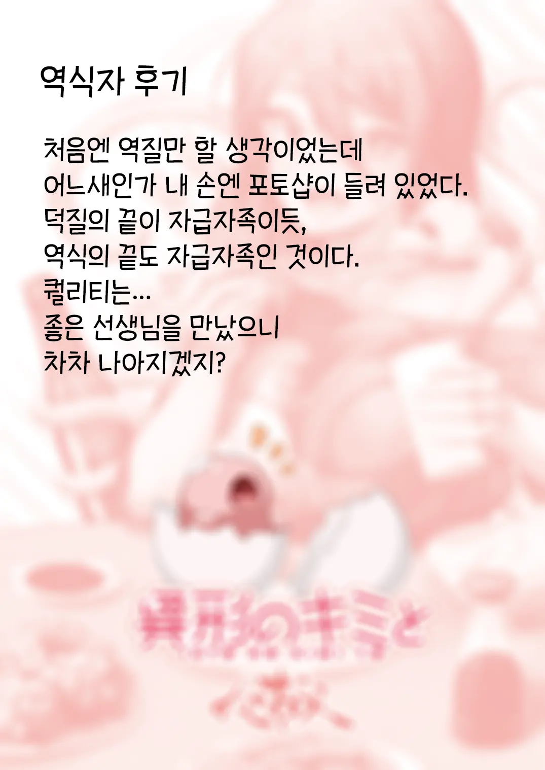 웹툰 이미지 51