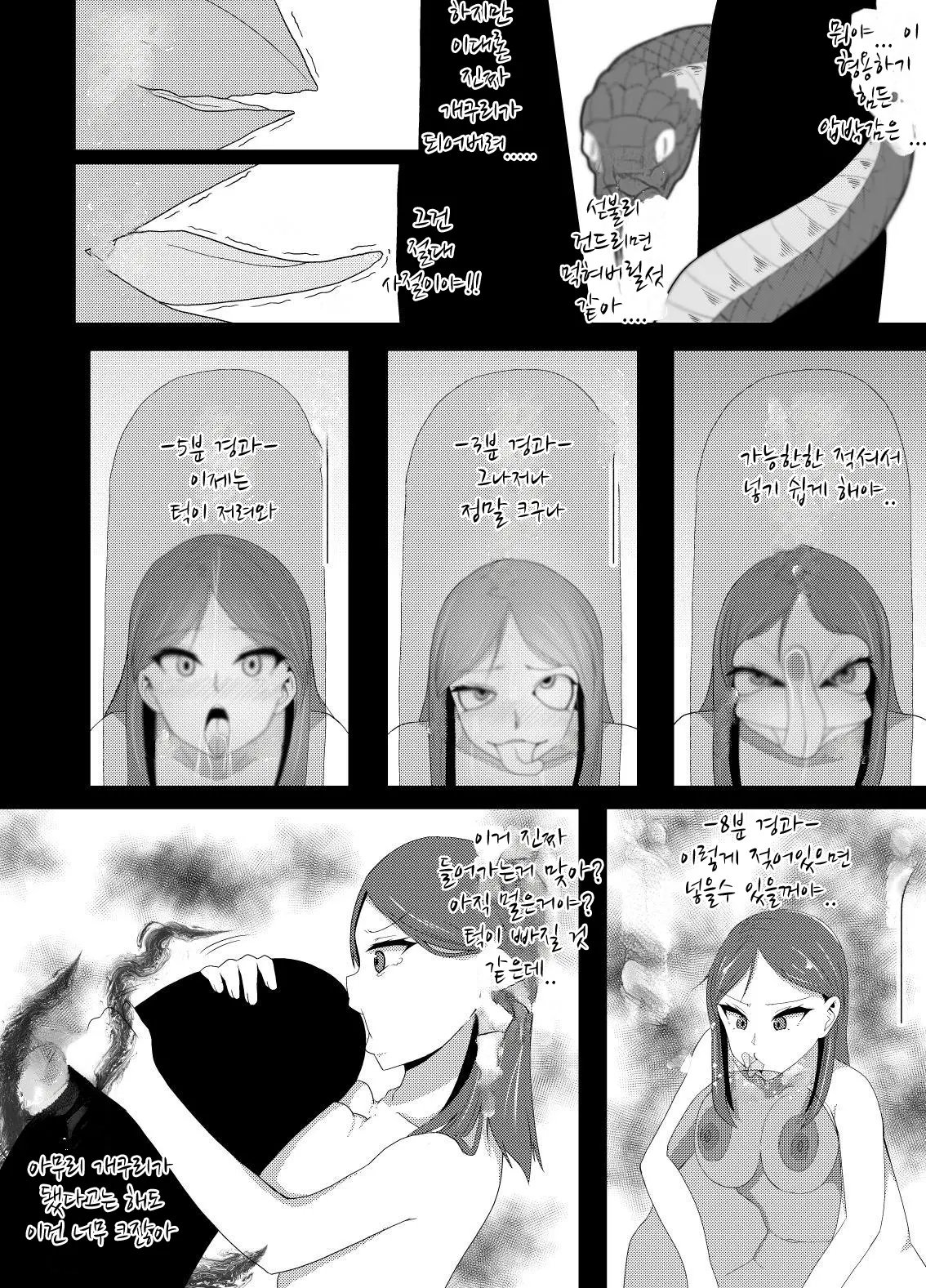 웹툰 이미지 8