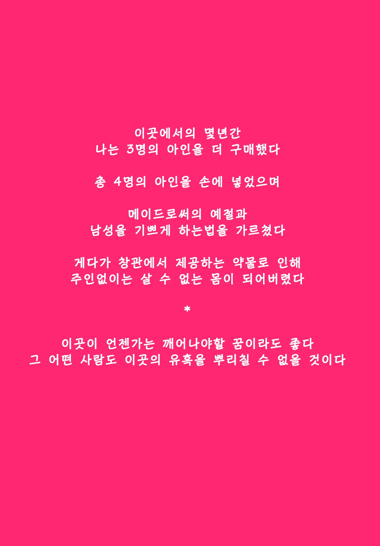 웹툰 이미지 6