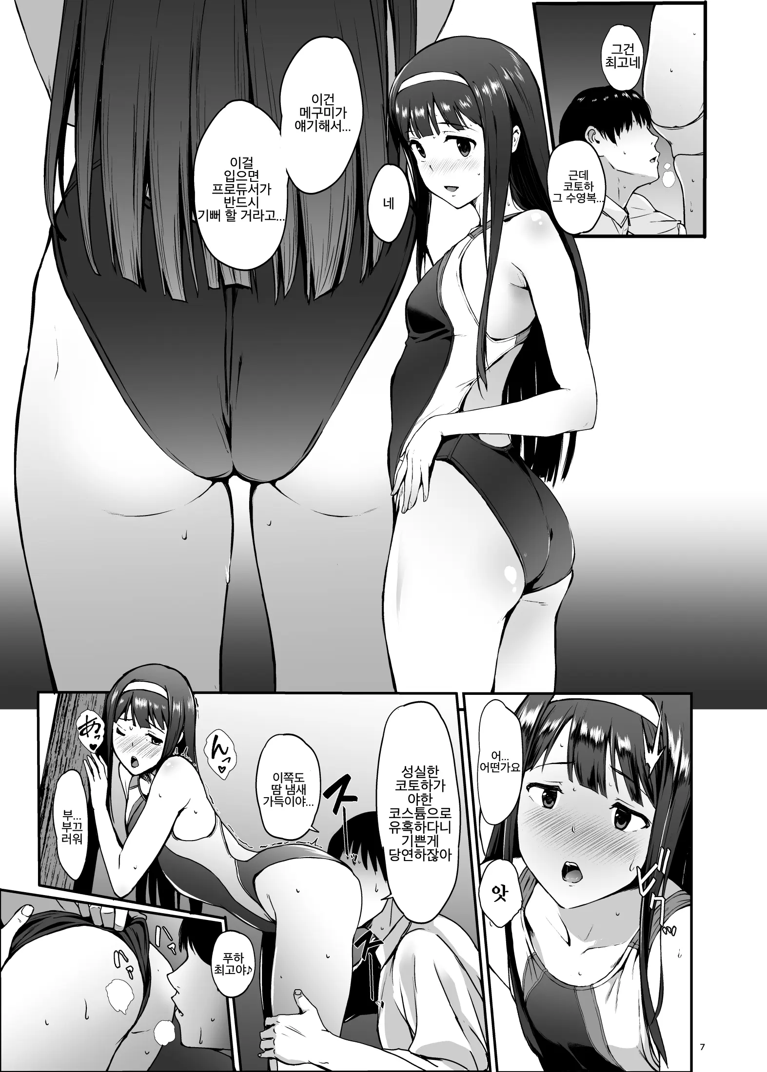 웹툰 이미지 6
