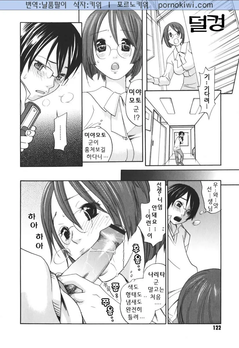 웹툰 이미지 127