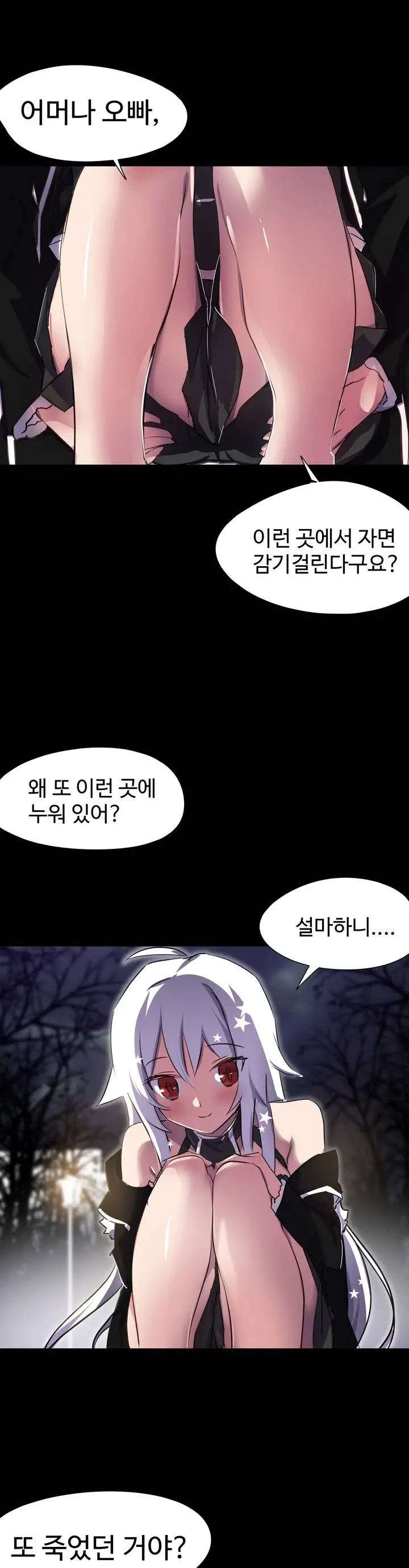 웹툰 이미지 1