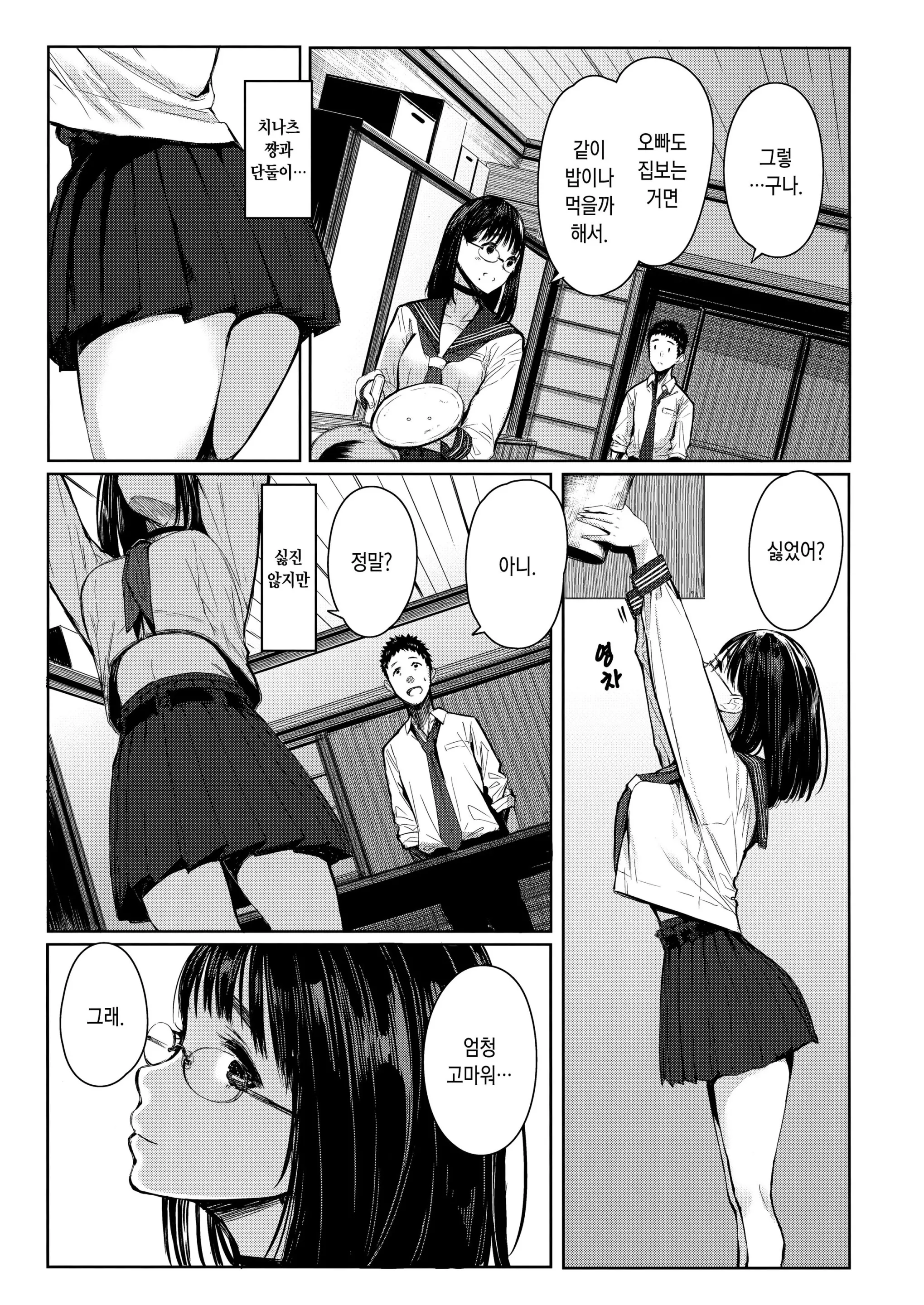 웹툰 이미지 6