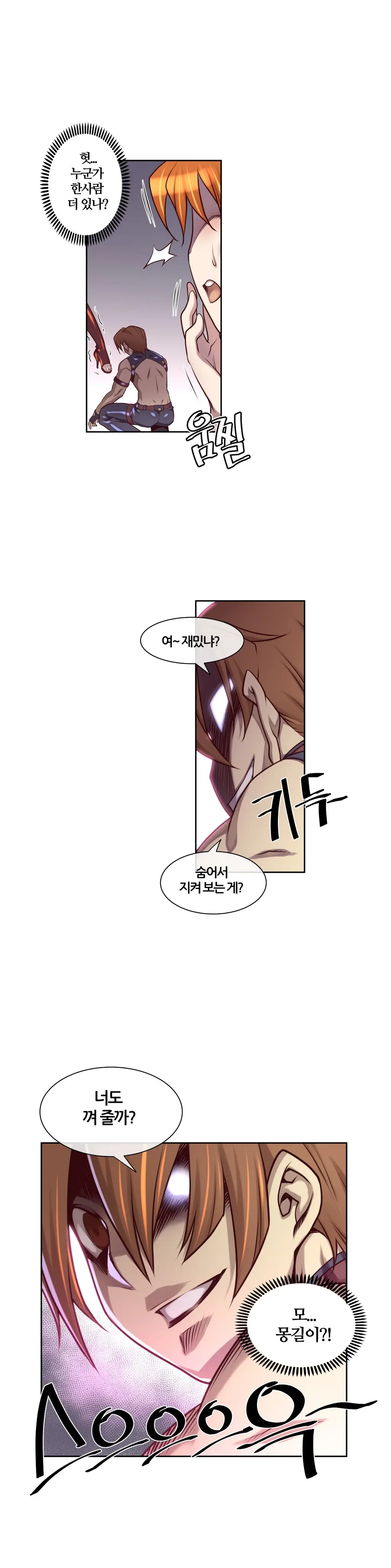 웹툰 이미지 215