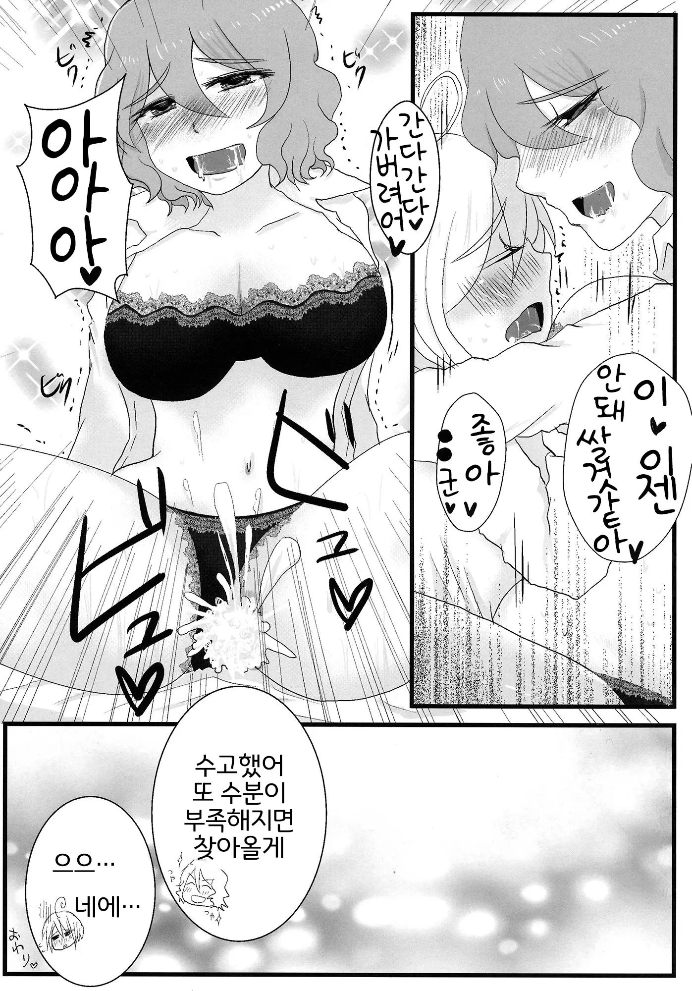 웹툰 이미지 27
