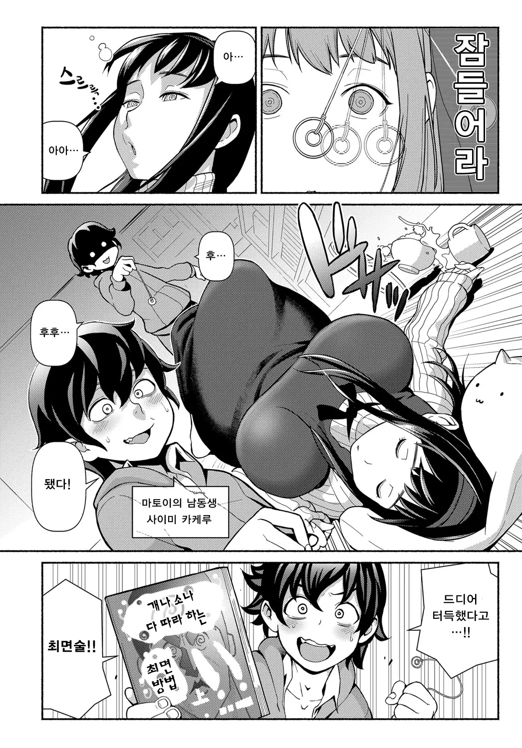 웹툰 이미지 1