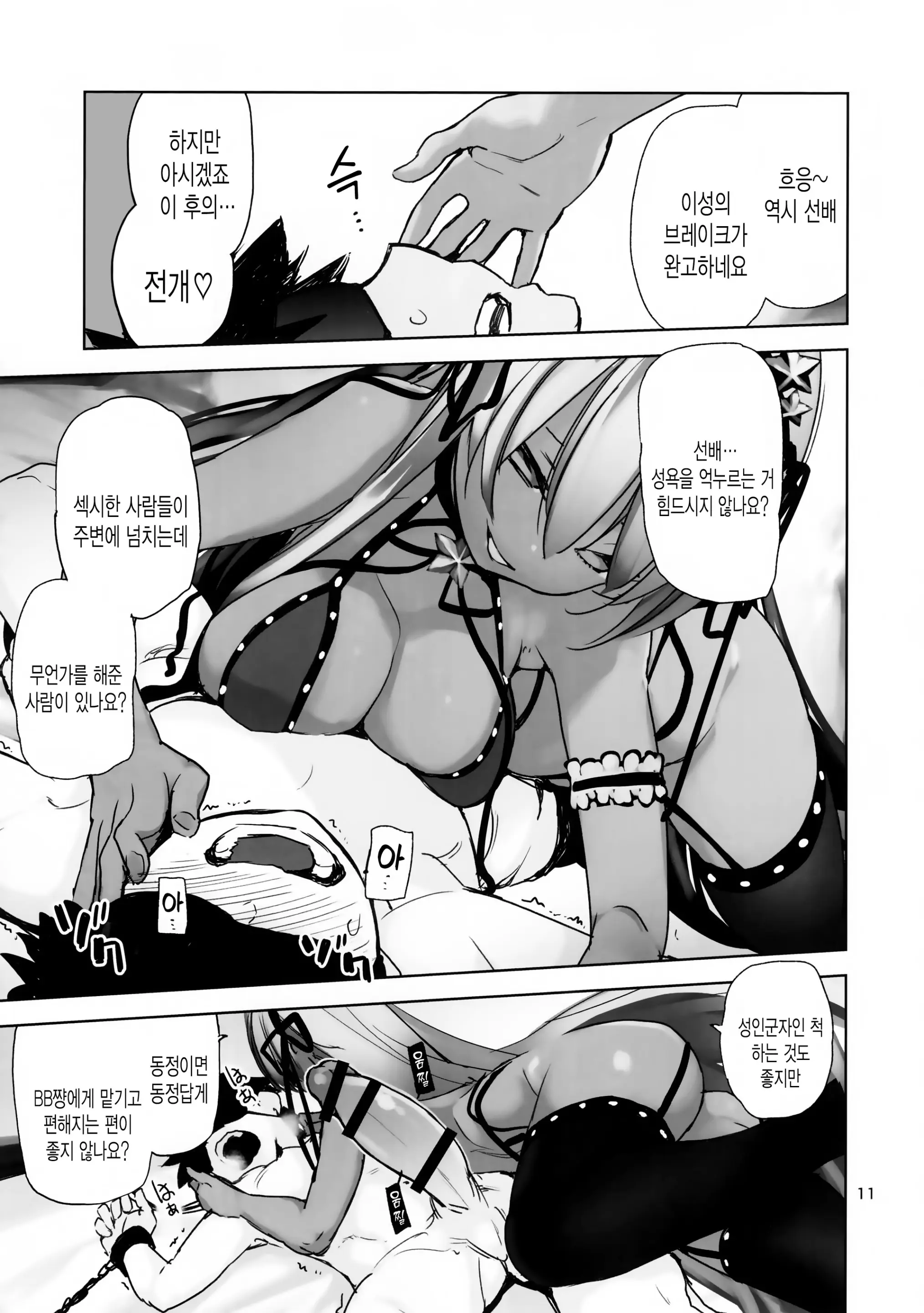 웹툰 이미지 9
