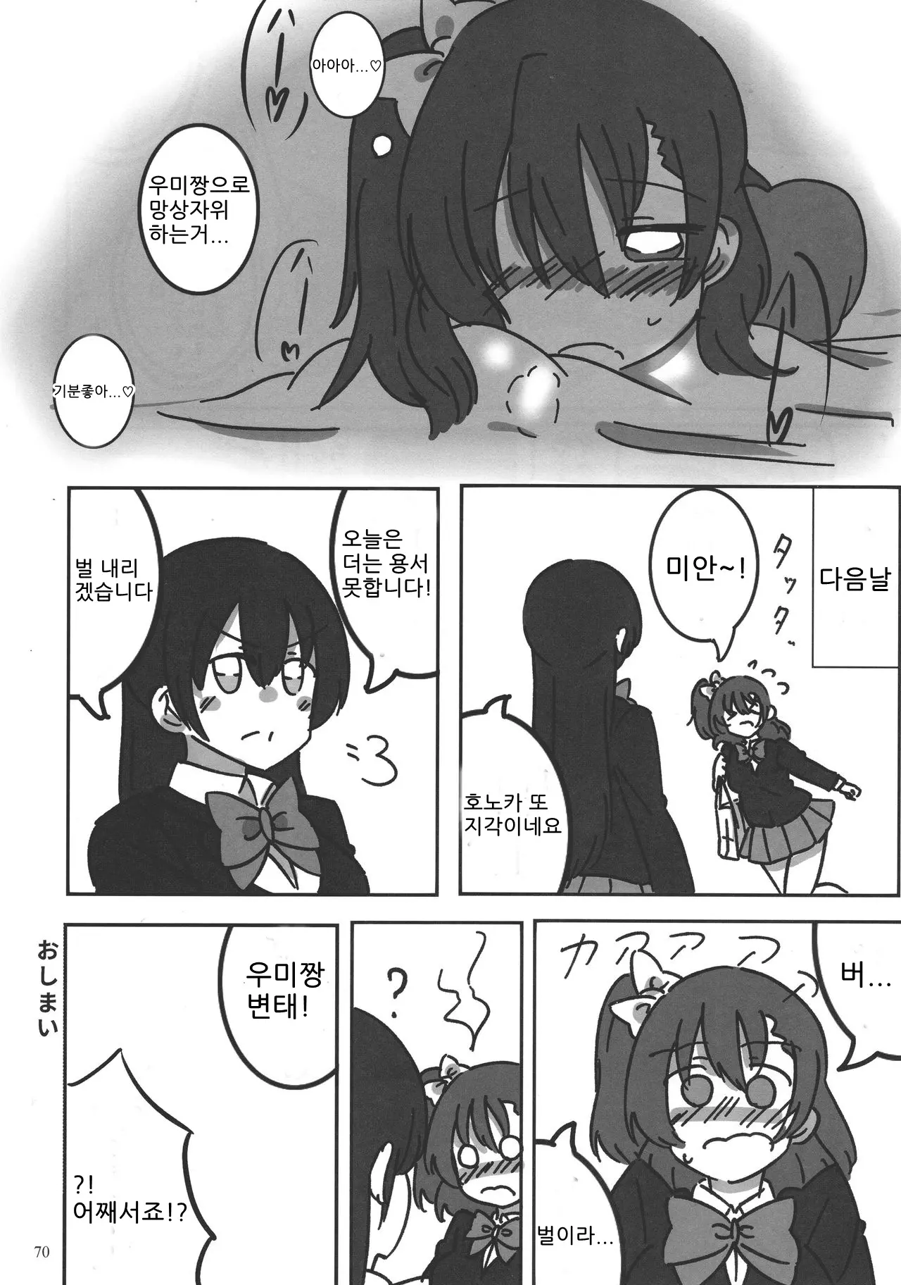 웹툰 이미지 68