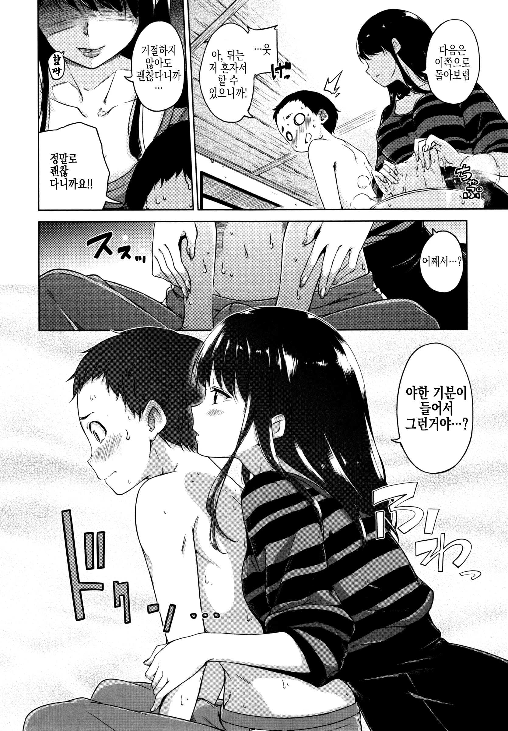 웹툰 이미지 111