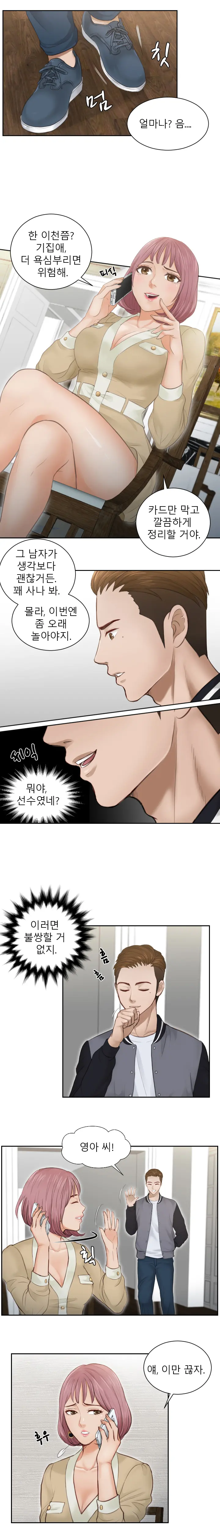 웹툰 이미지 47