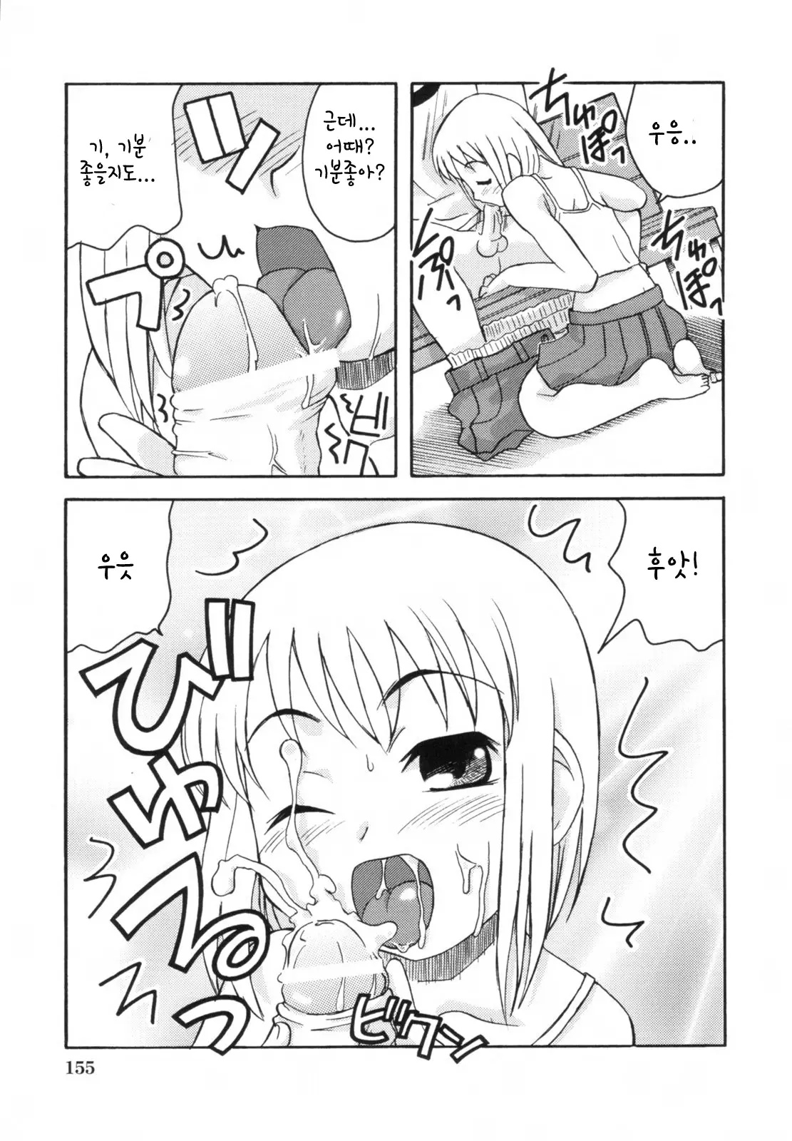 웹툰 이미지 158