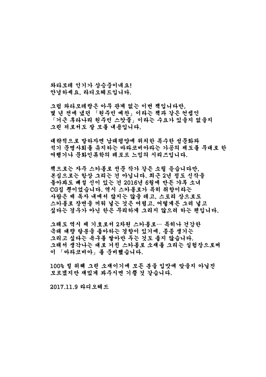 웹툰 이미지 3