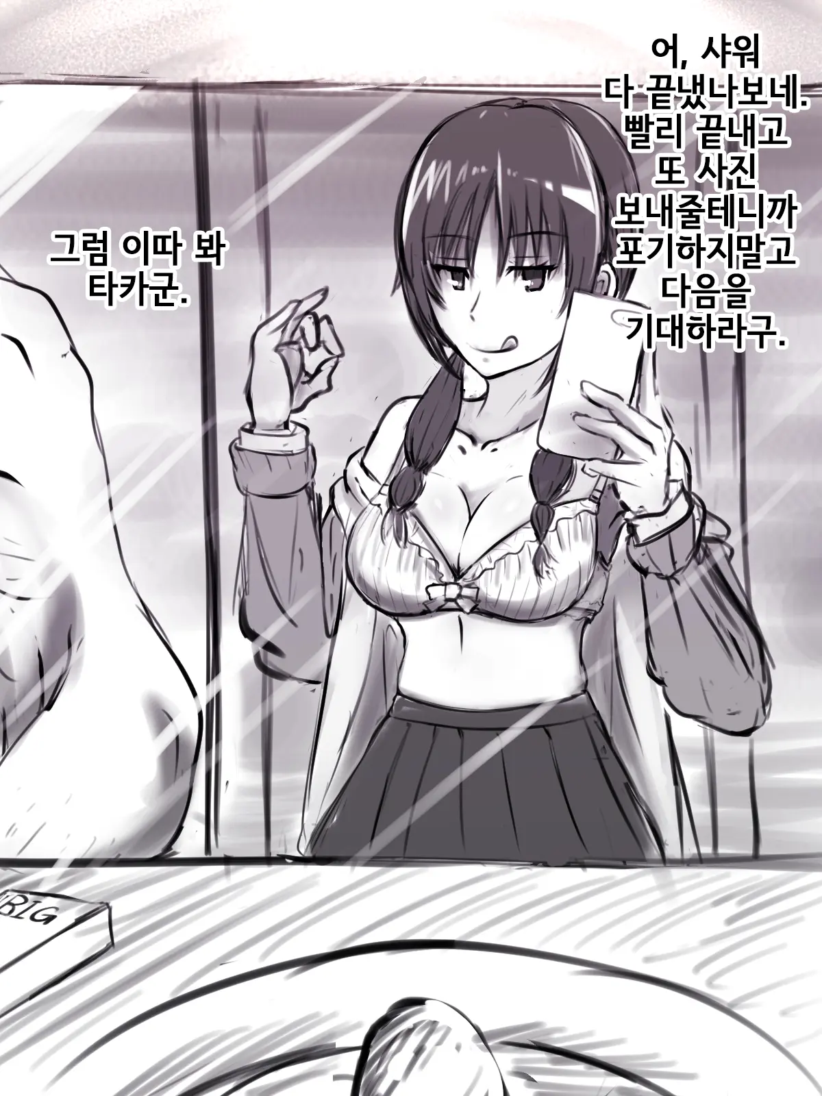 웹툰 이미지 9