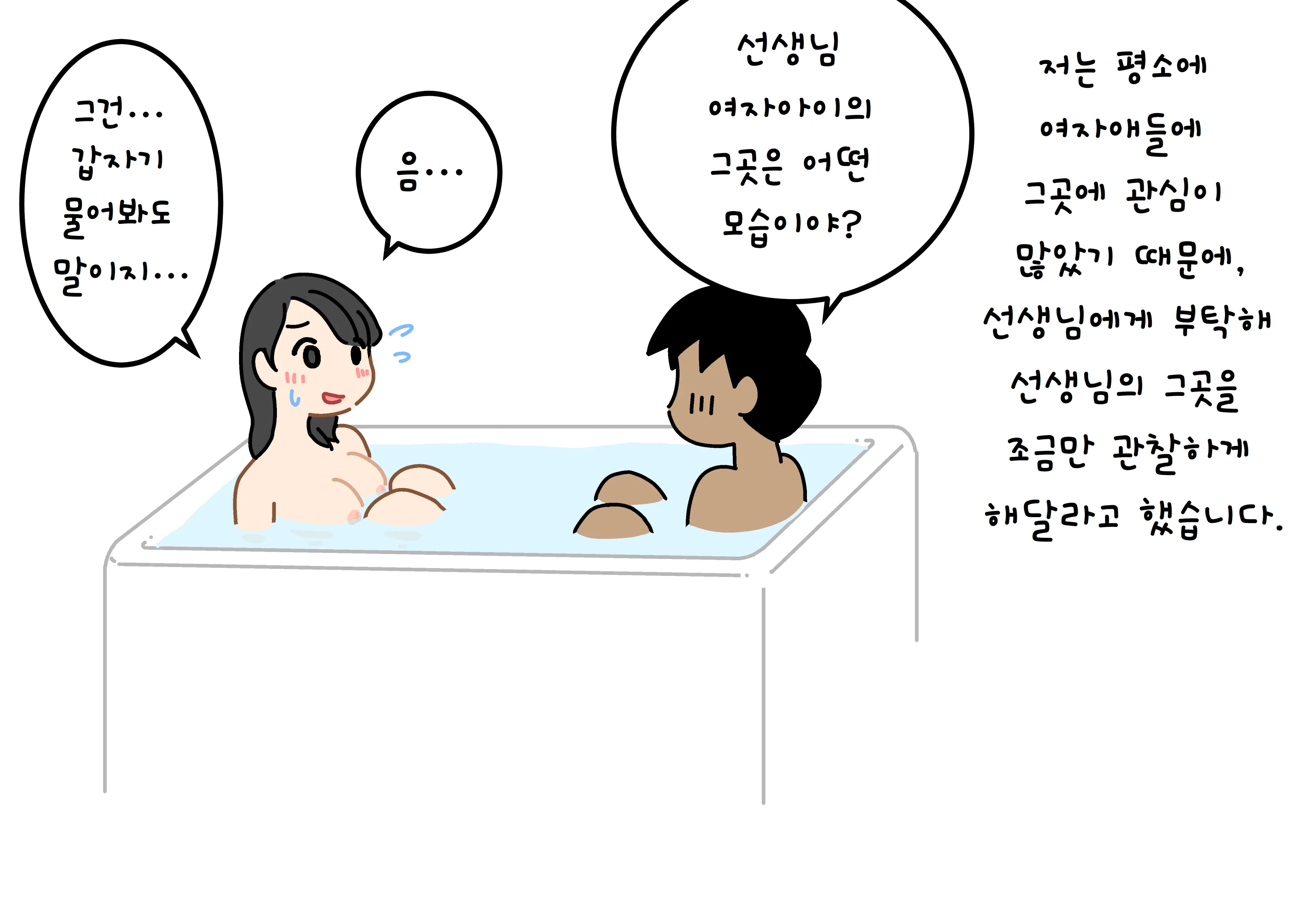 웹툰 이미지 36