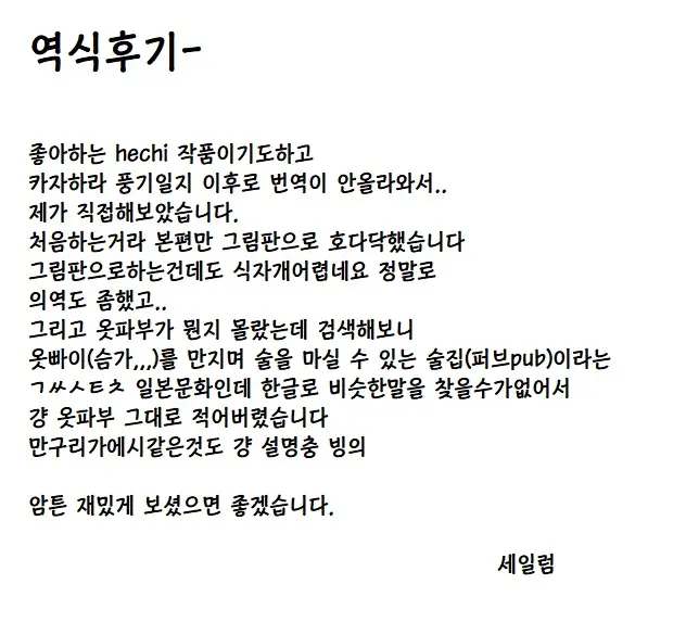 웹툰 이미지 14
