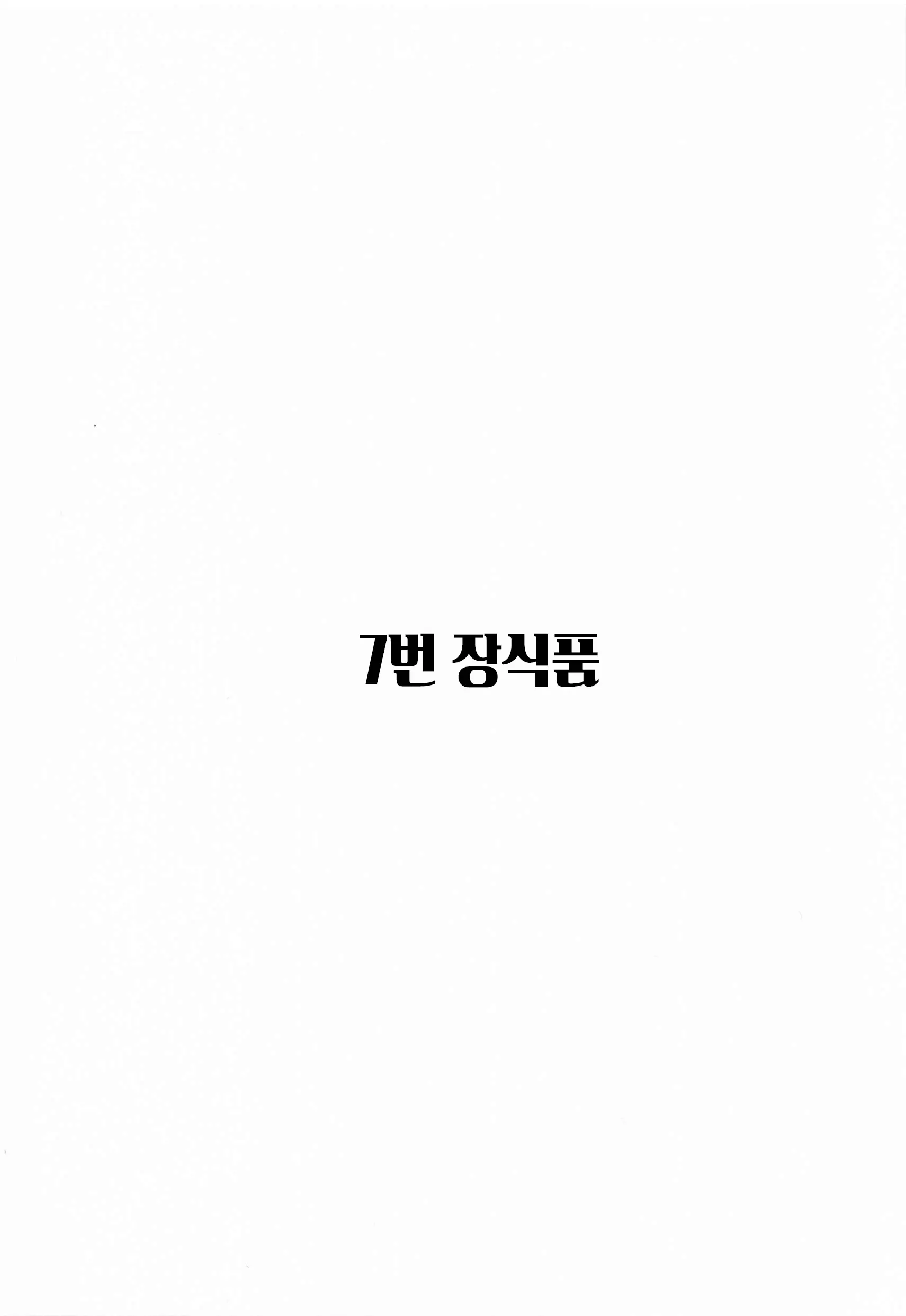 웹툰 이미지 18