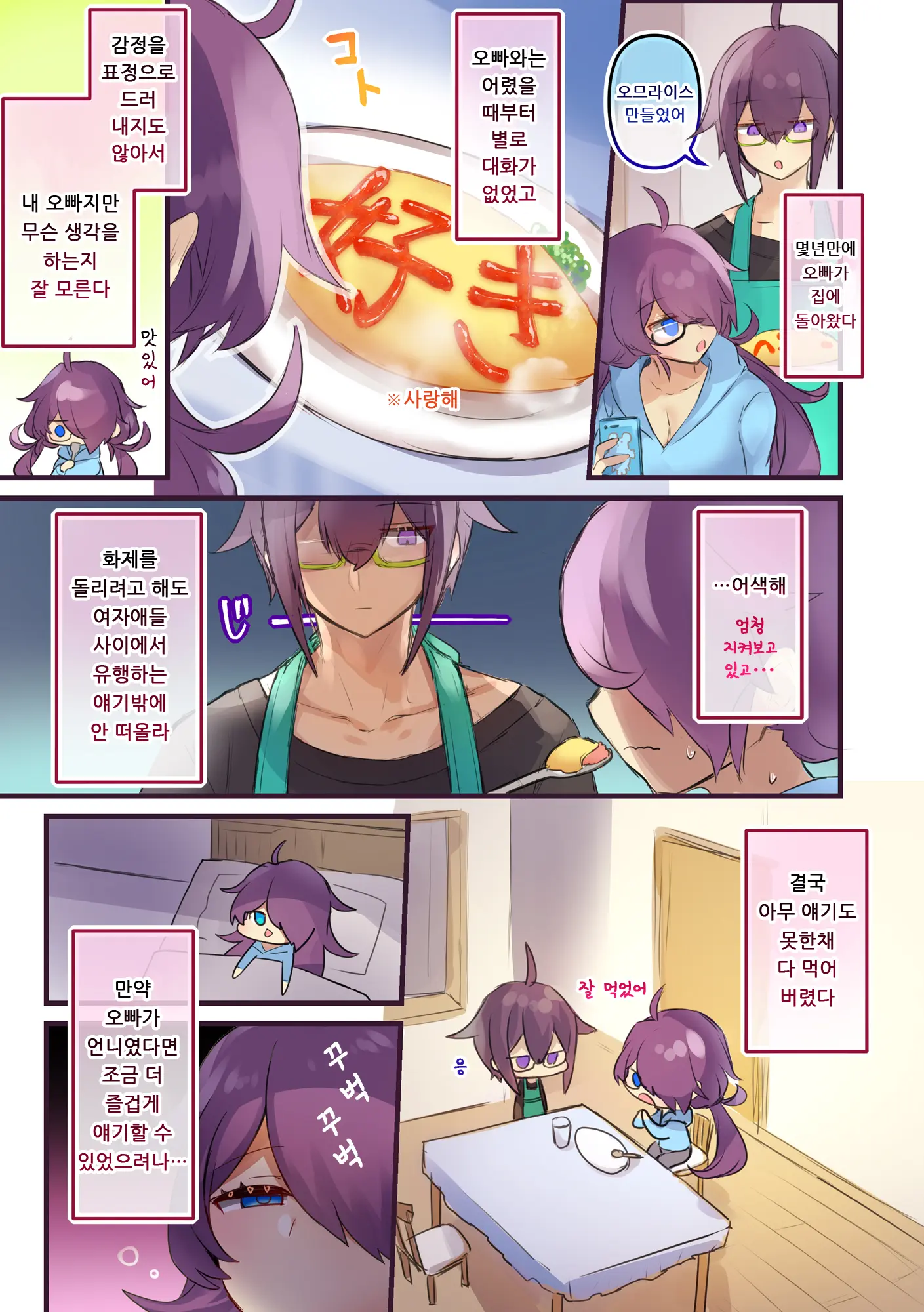 웹툰 이미지 2