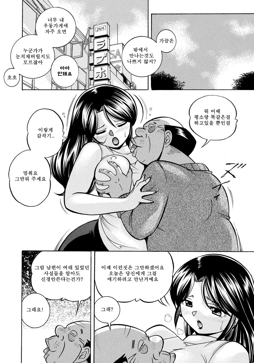 웹툰 이미지 86