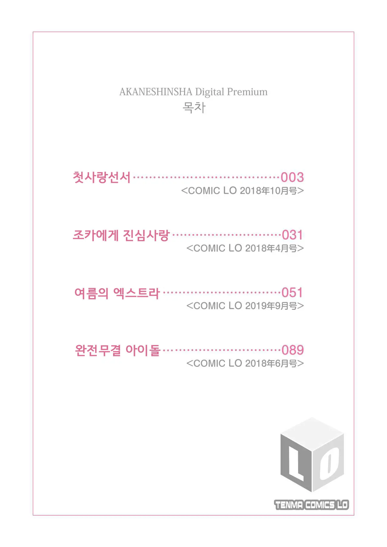 웹툰 이미지 1