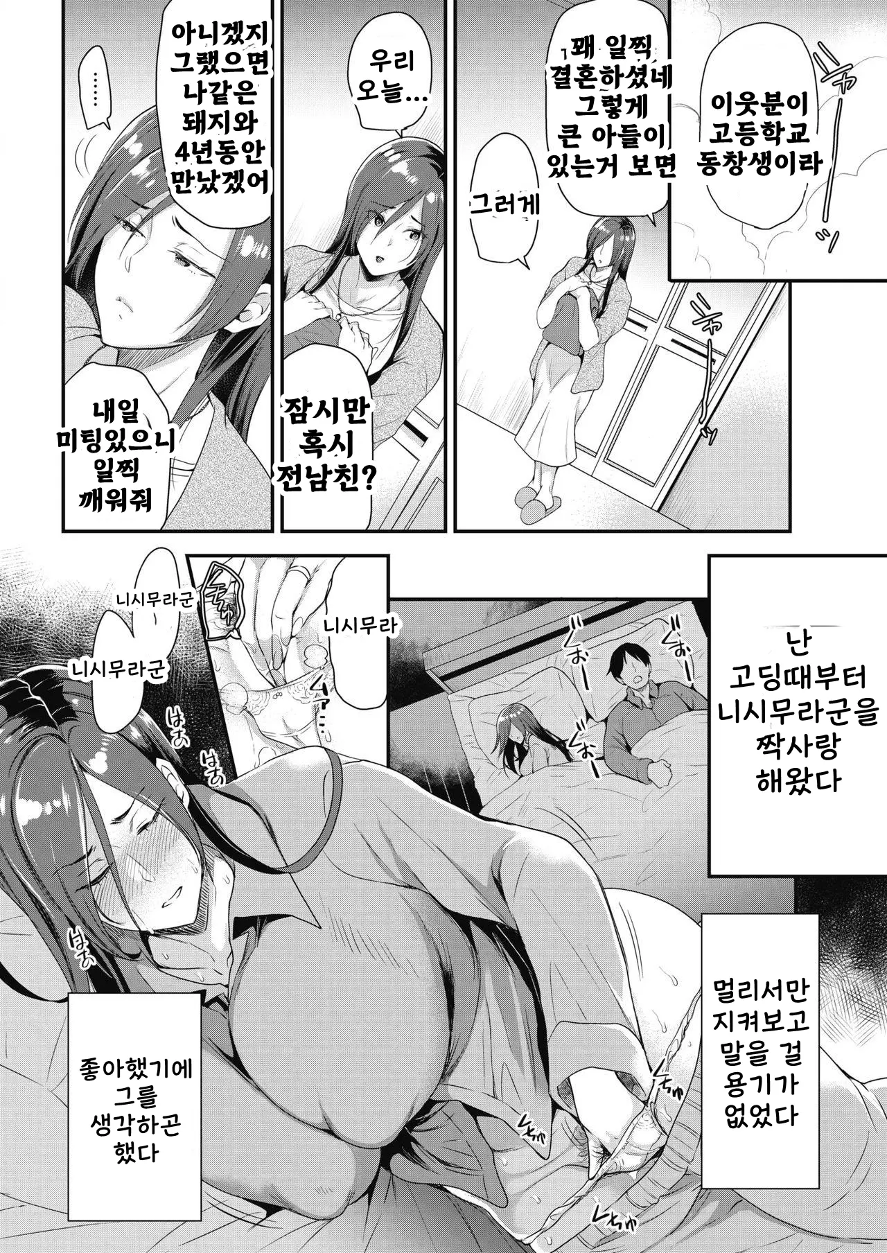 웹툰 이미지 1