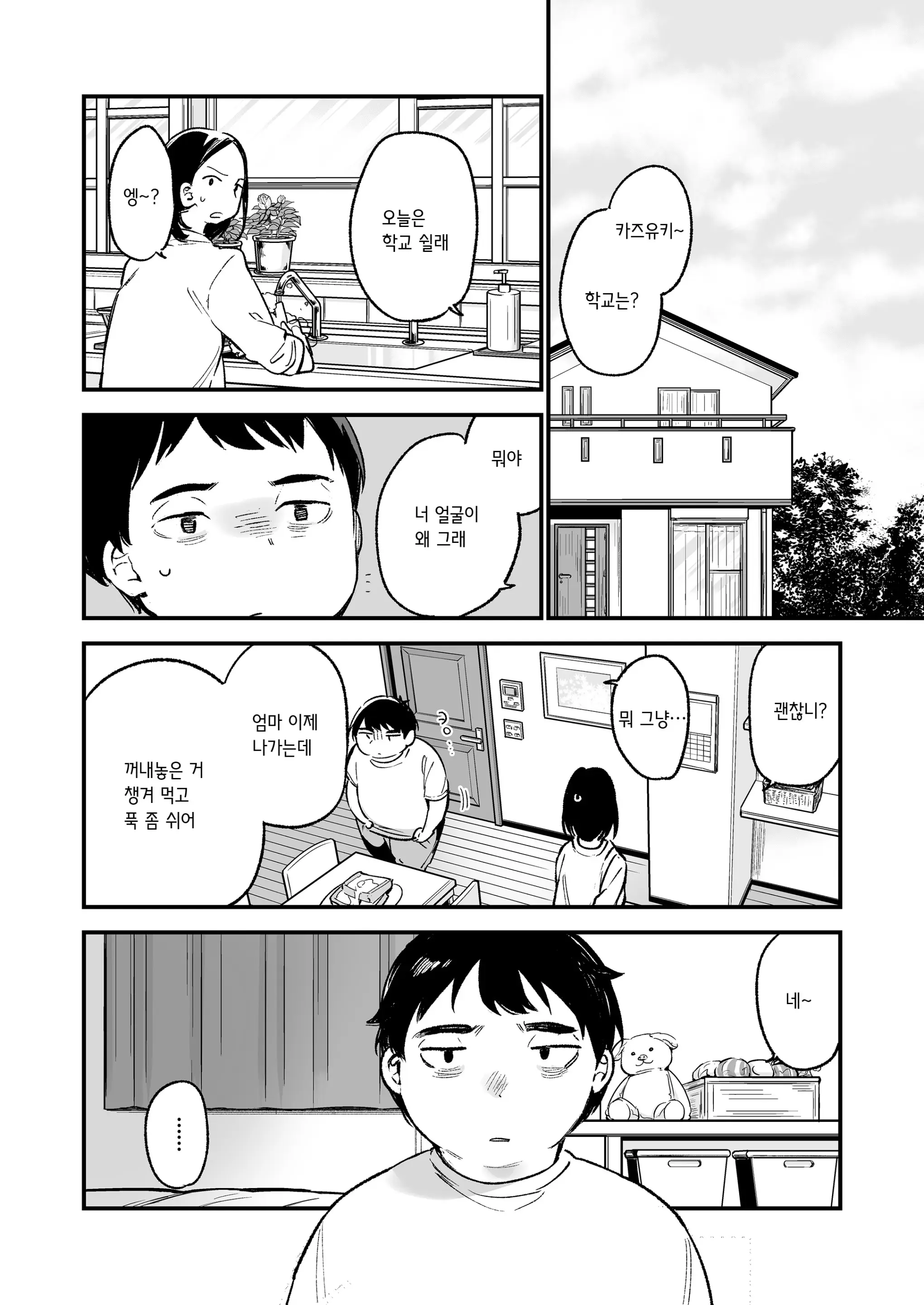 웹툰 이미지 5