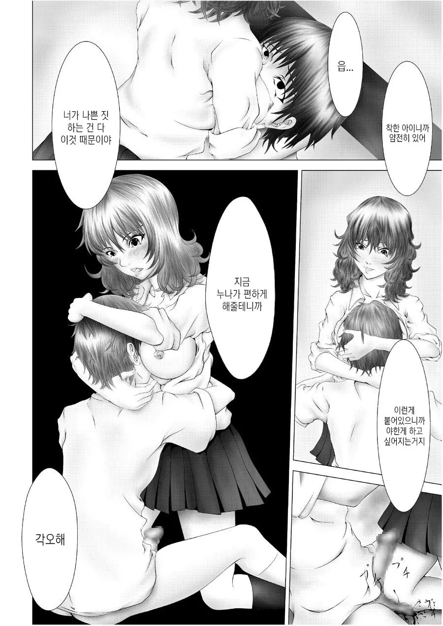 웹툰 이미지 11