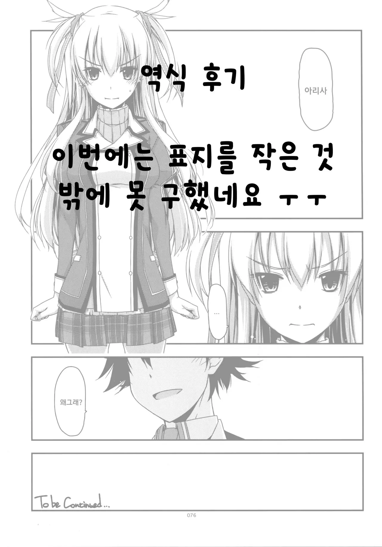 웹툰 이미지 18