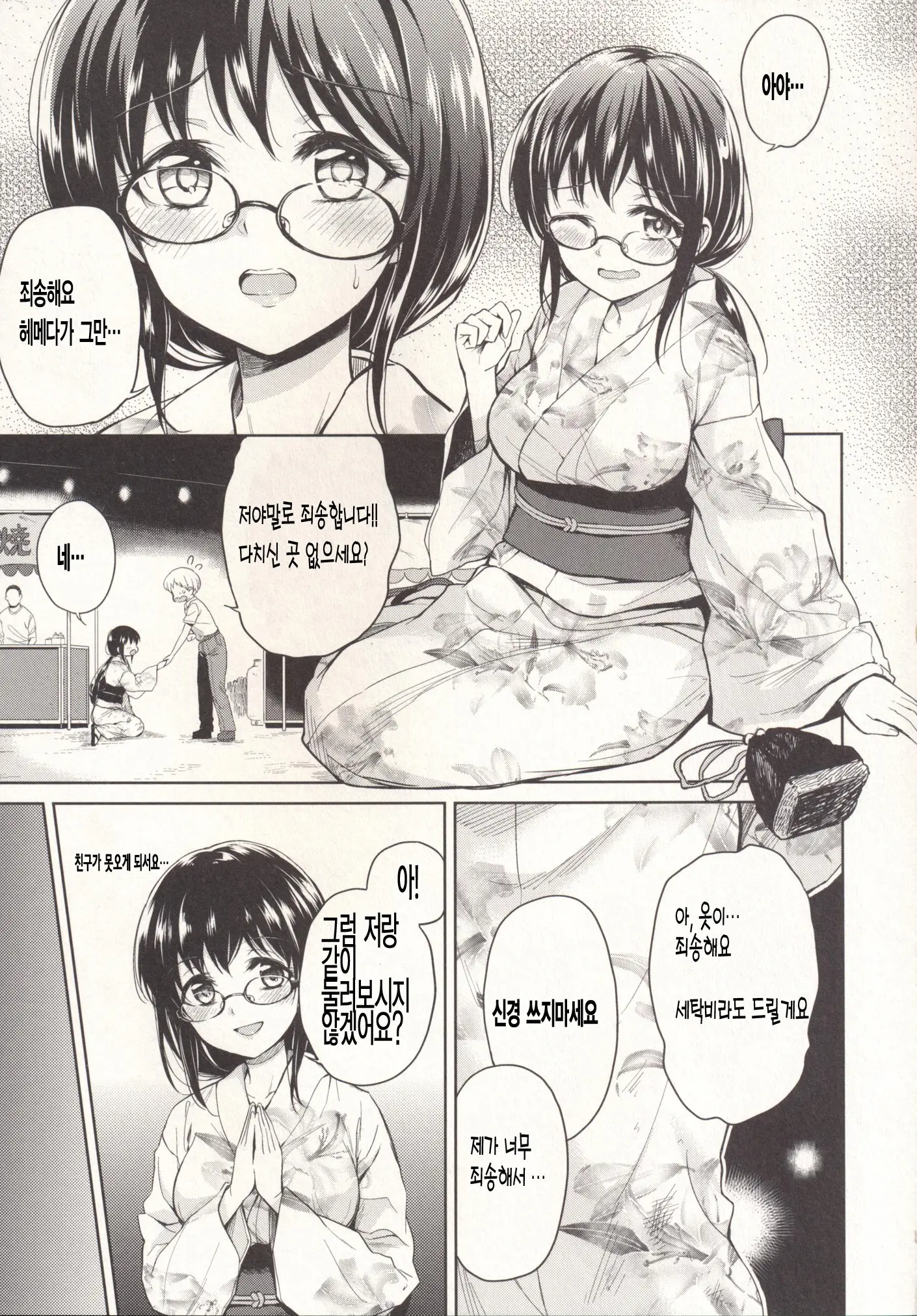 웹툰 이미지 6