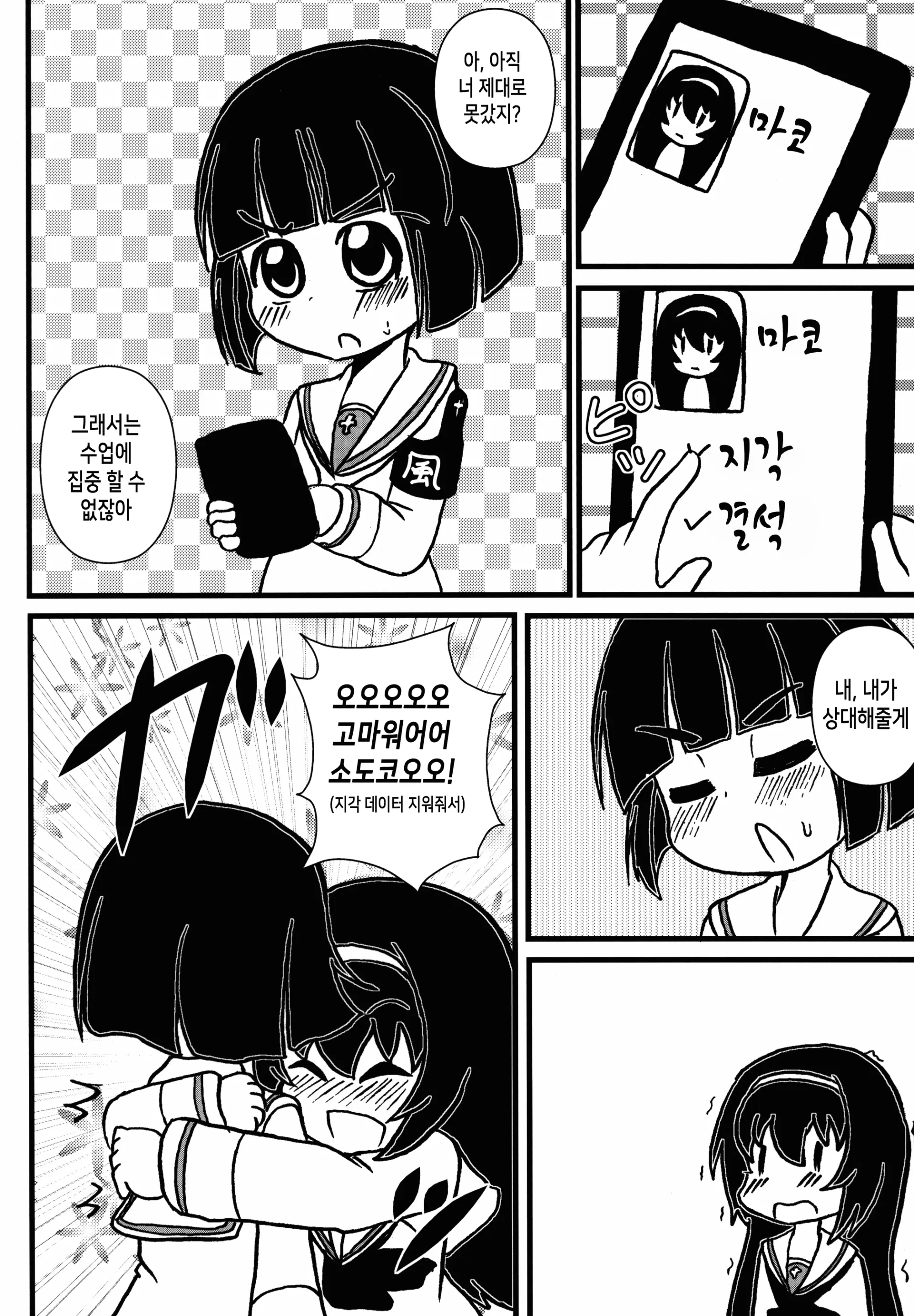 웹툰 이미지 9