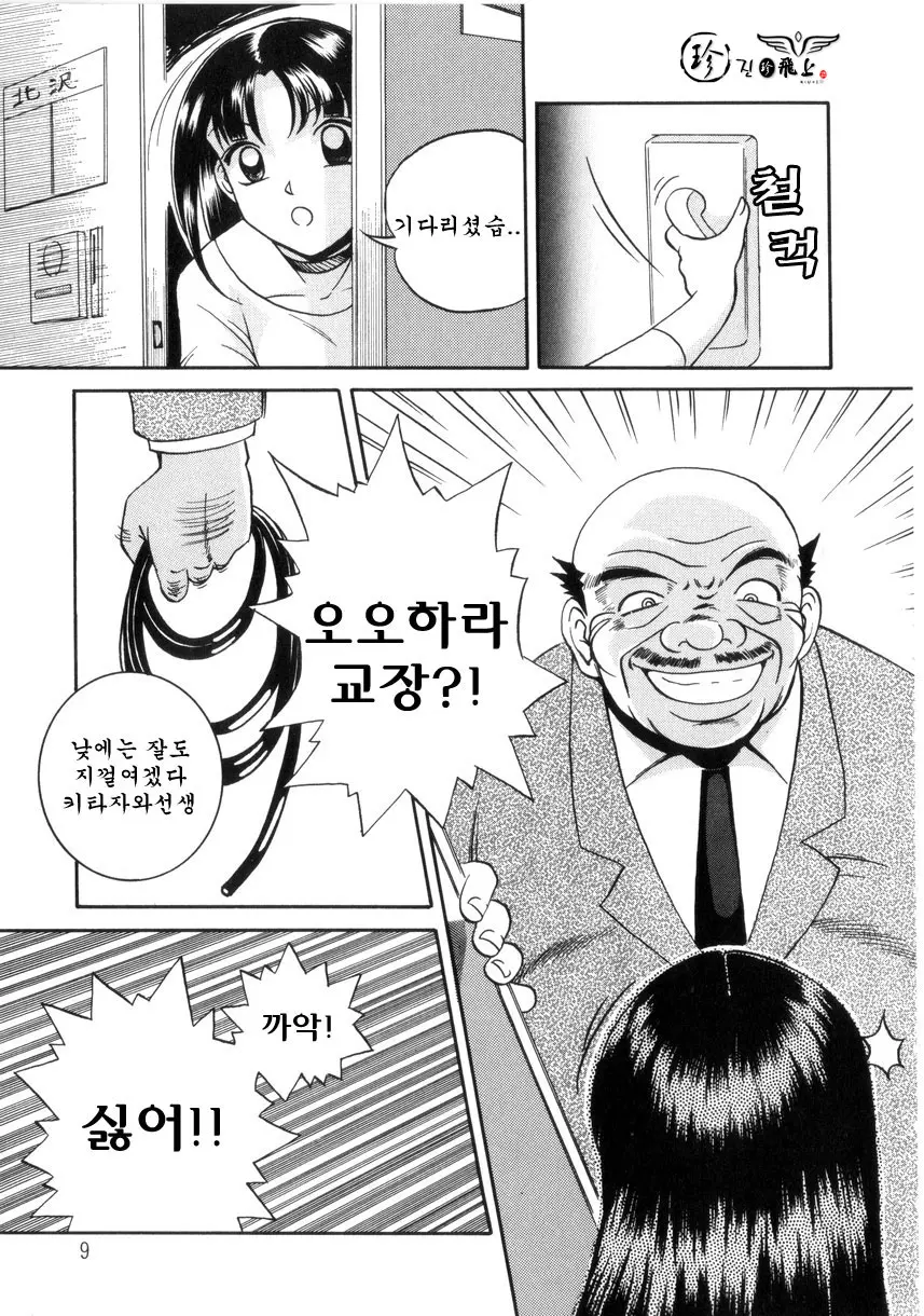 웹툰 이미지 8
