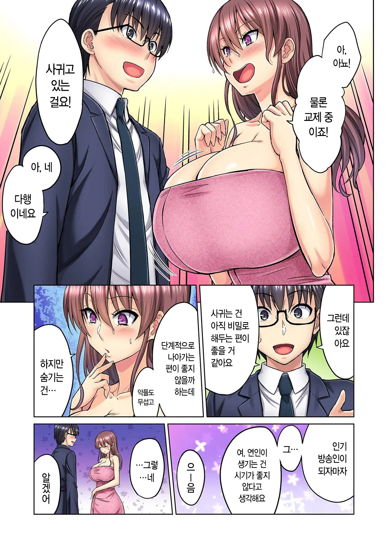 웹툰 이미지 10