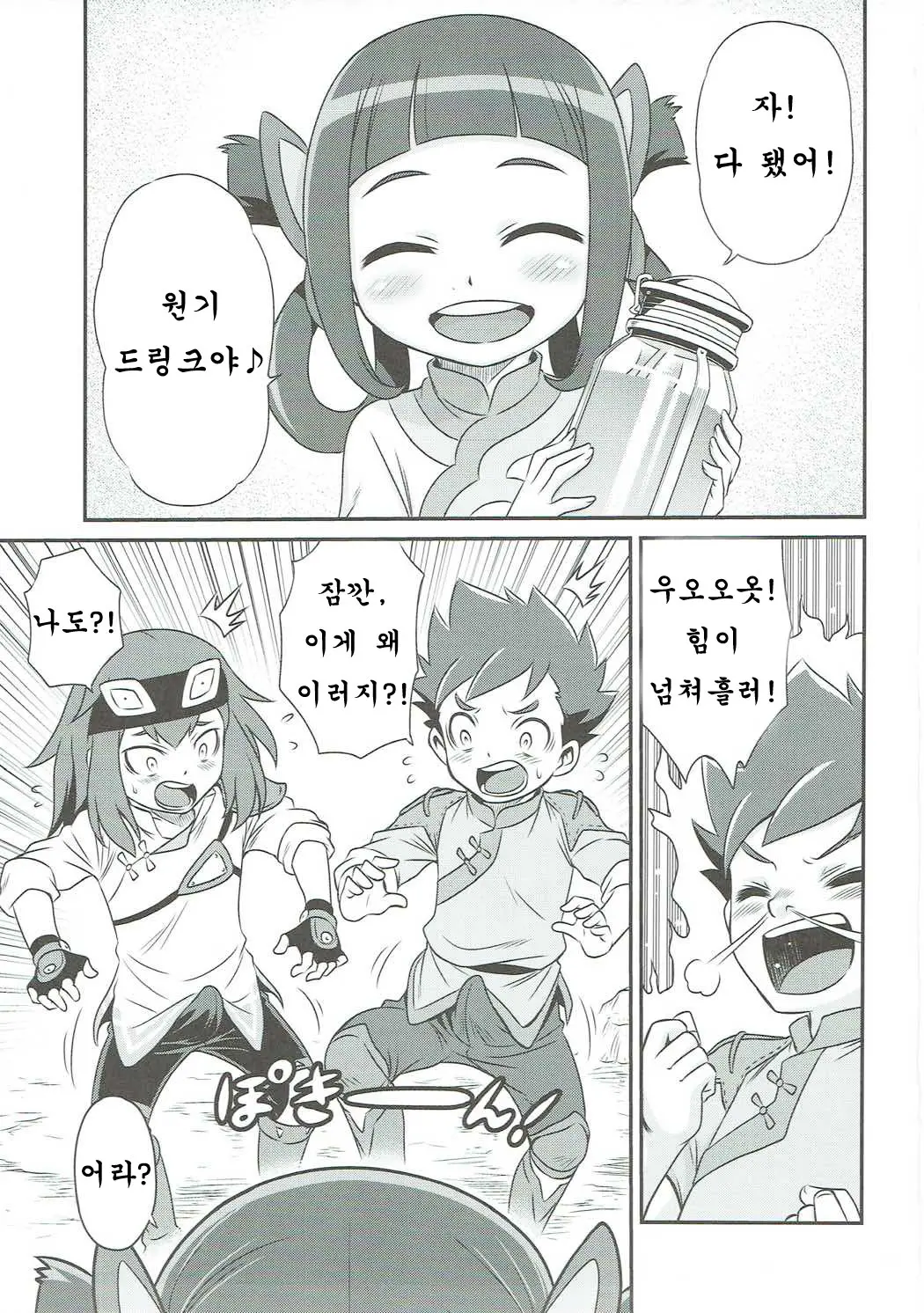 웹툰 이미지 1