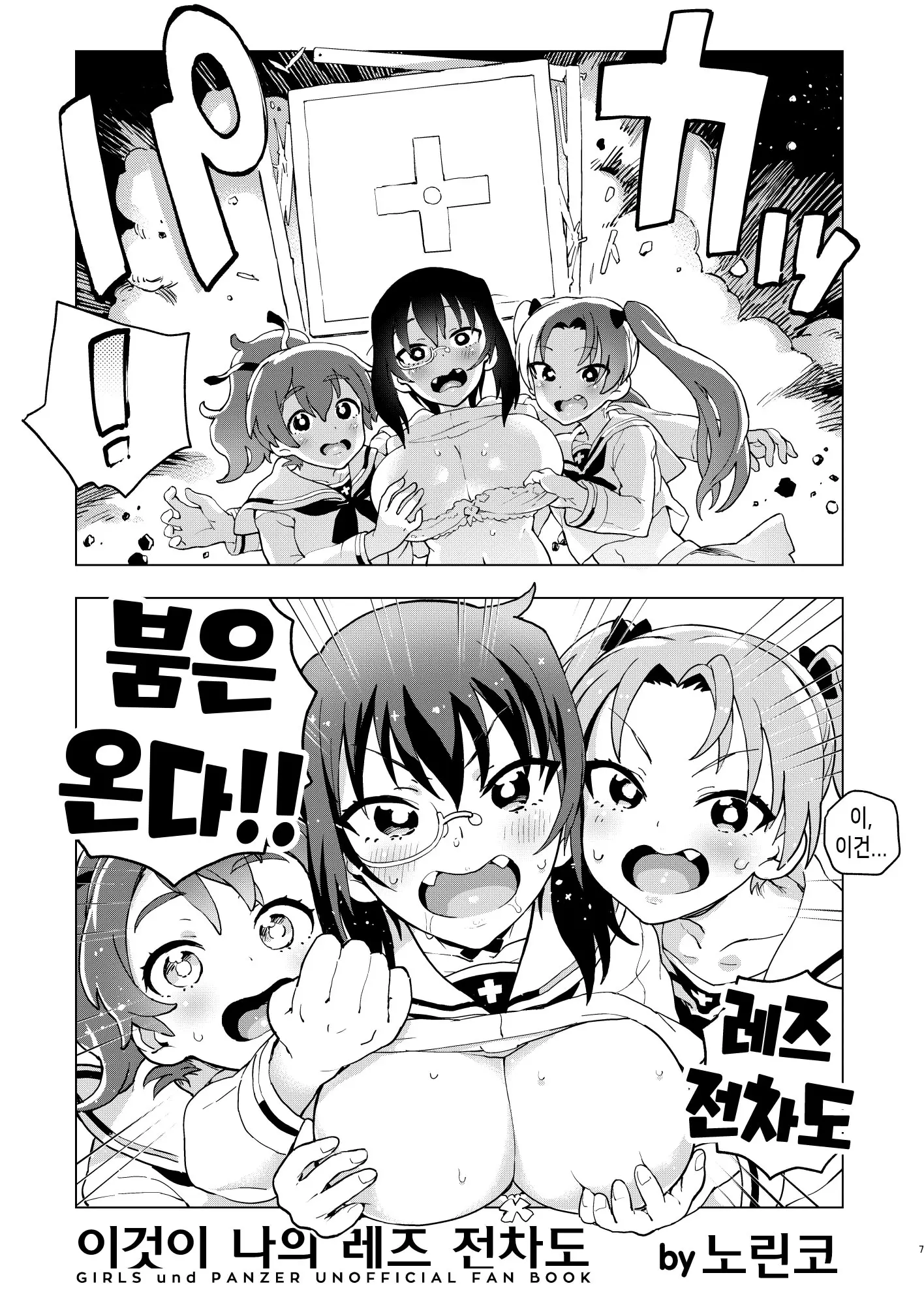 웹툰 이미지 7