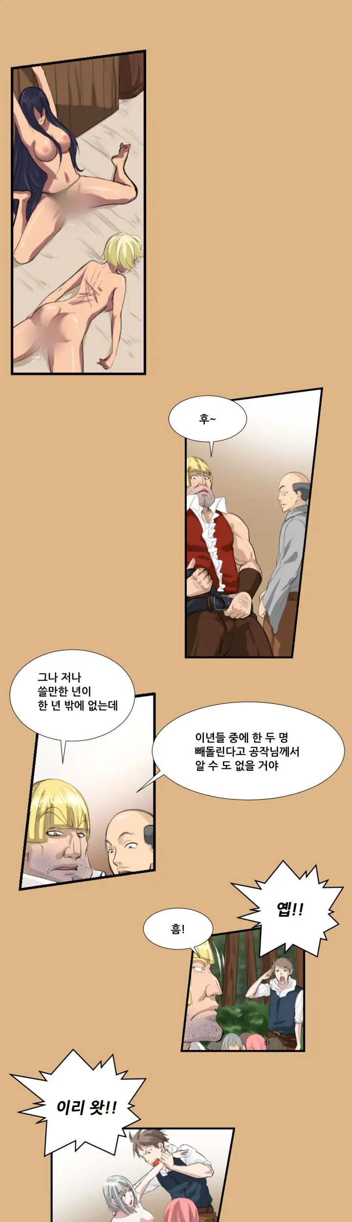 웹툰 이미지 54