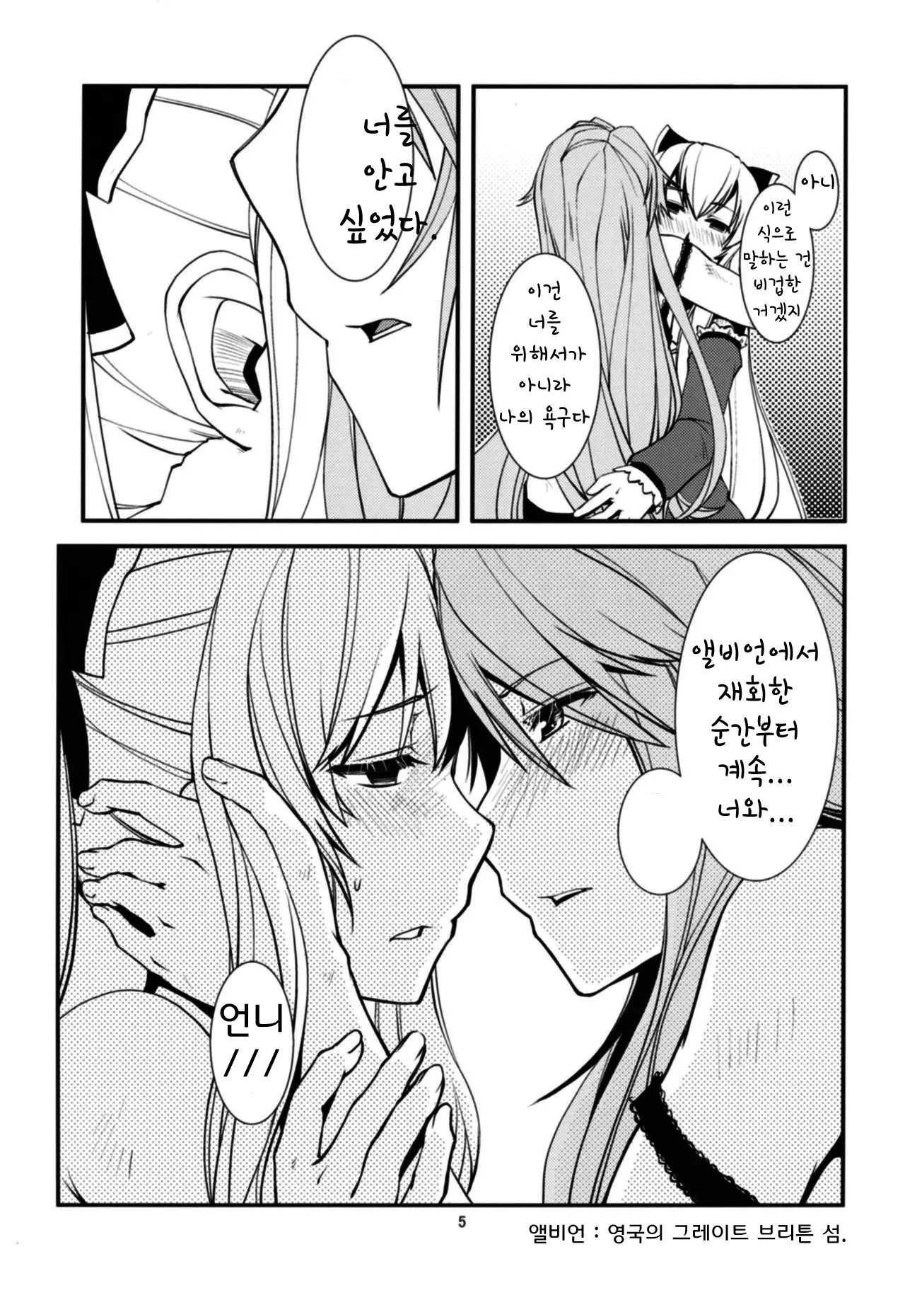 웹툰 이미지 5