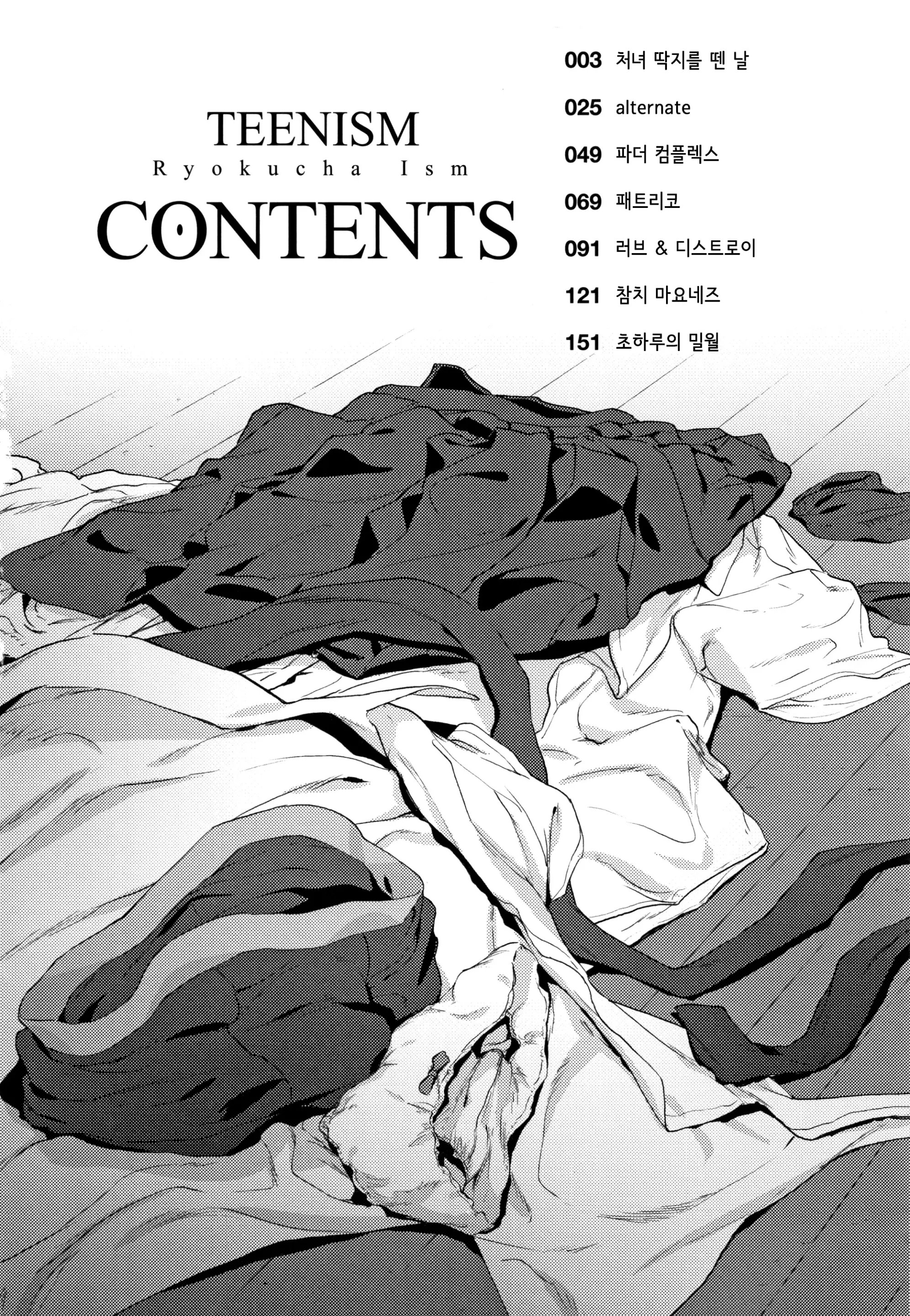 웹툰 이미지 4