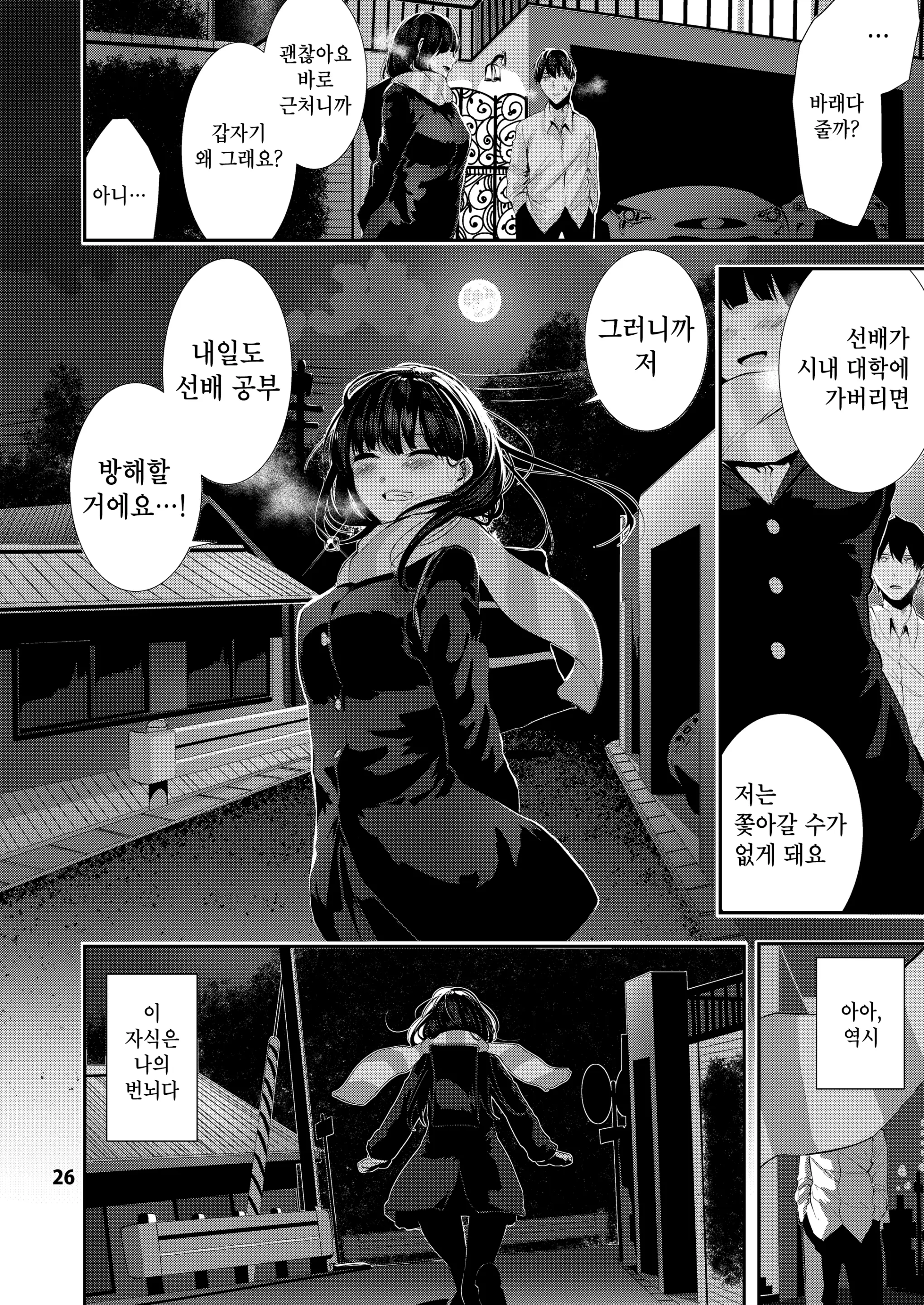 웹툰 이미지 25