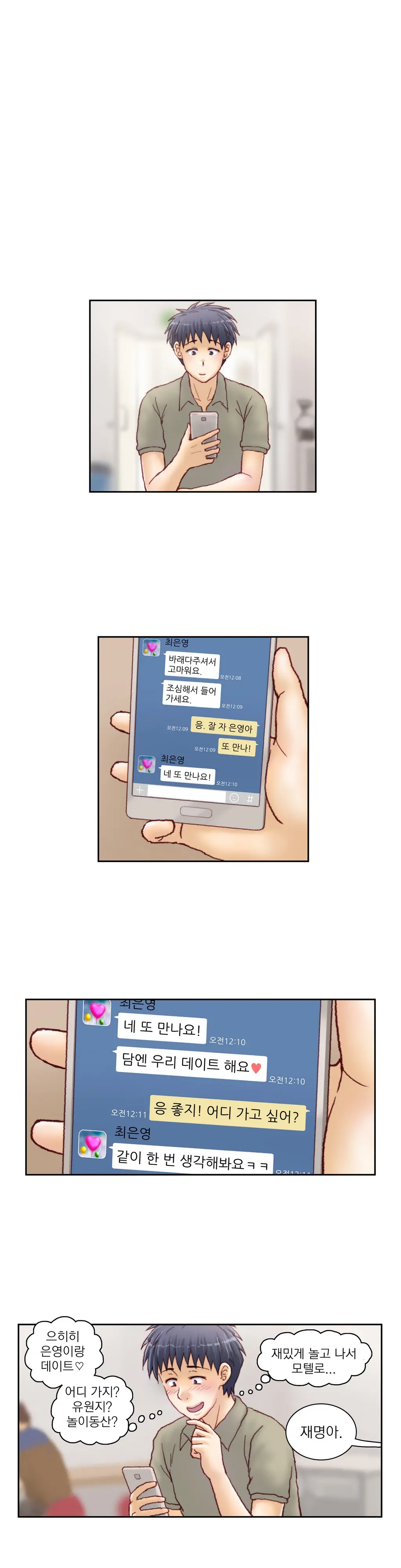 웹툰 이미지 416