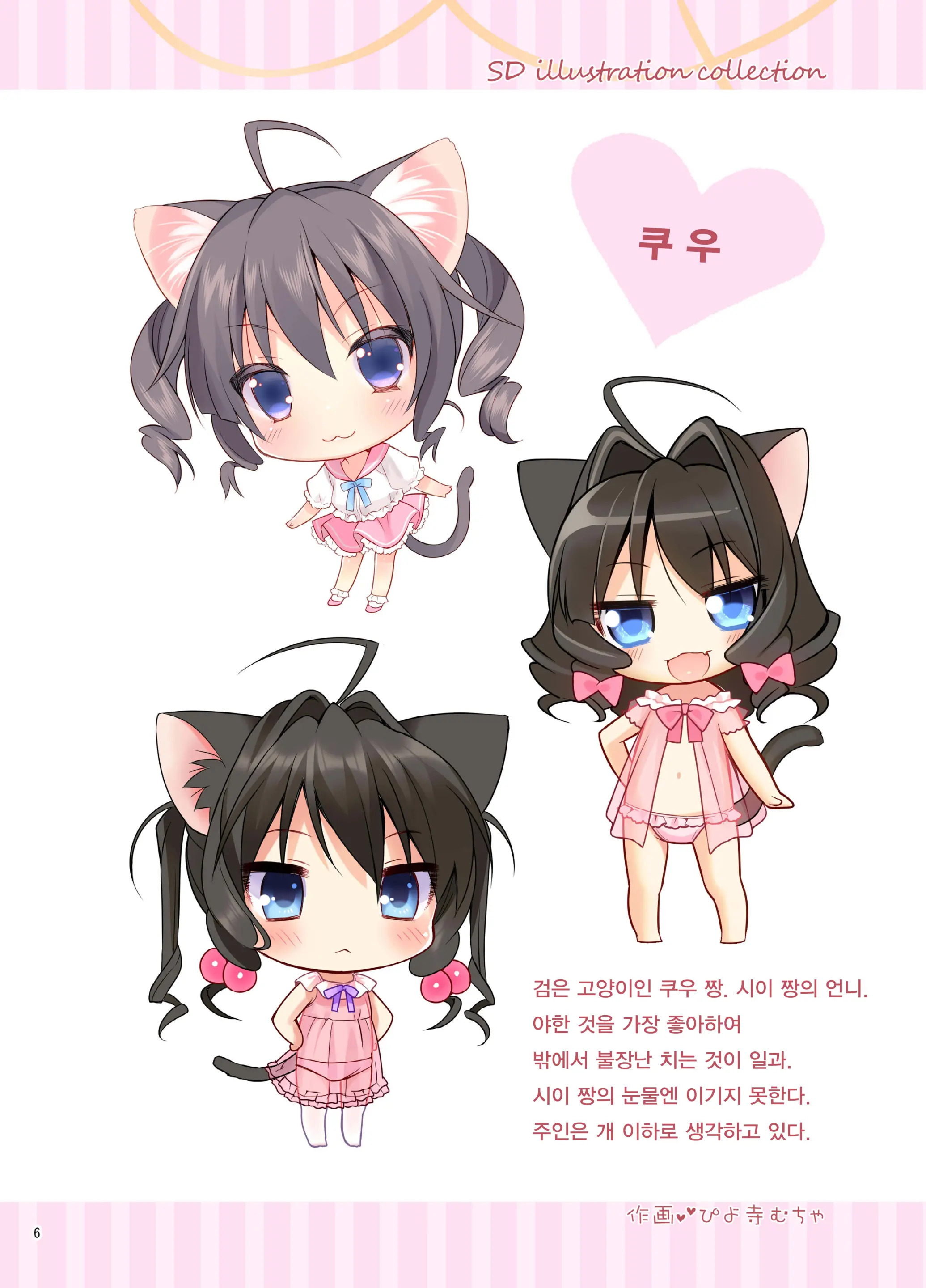 웹툰 이미지 4