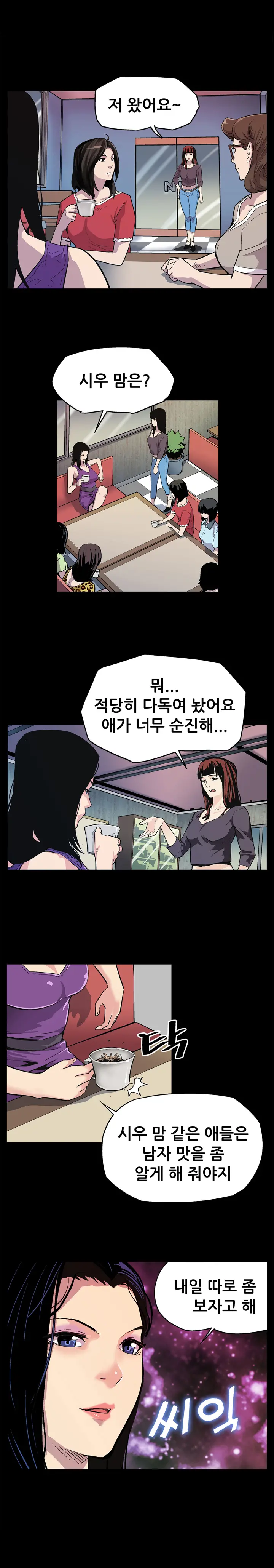 웹툰 이미지 30