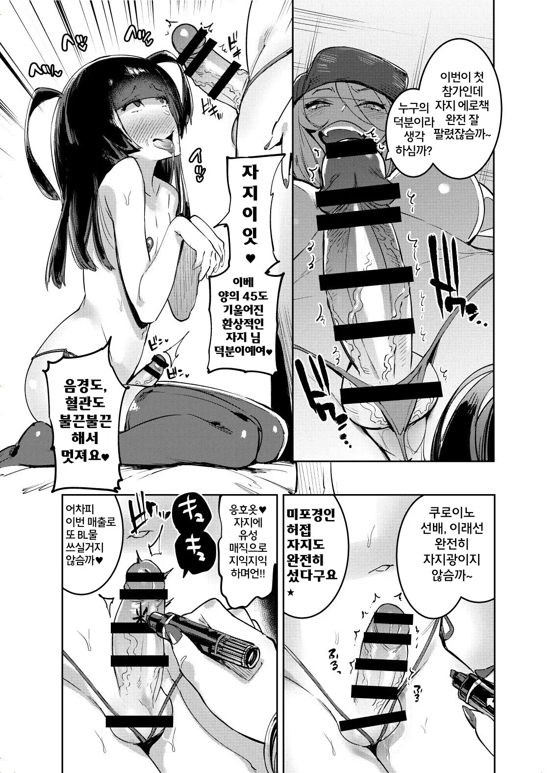 웹툰 이미지 21