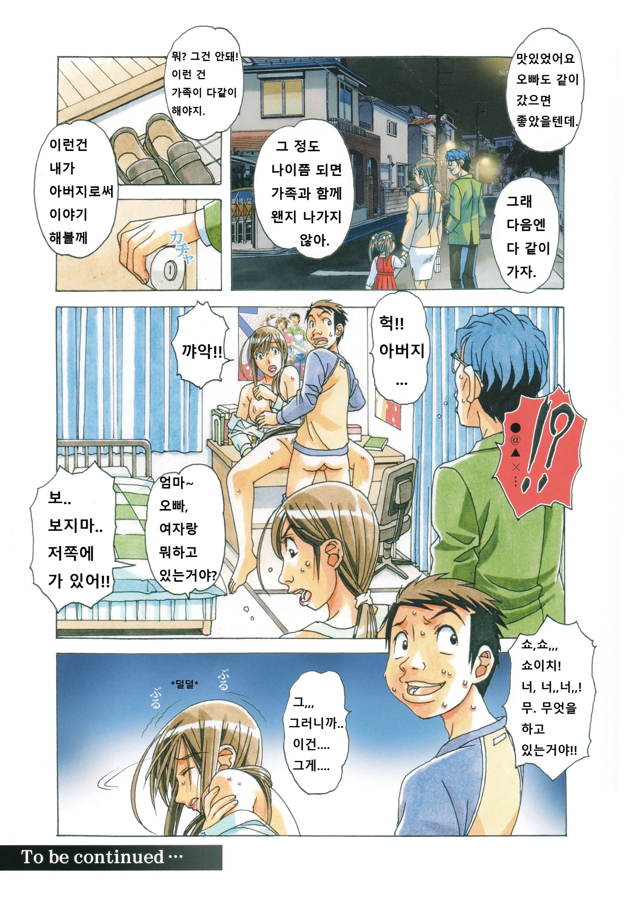 웹툰 이미지 23