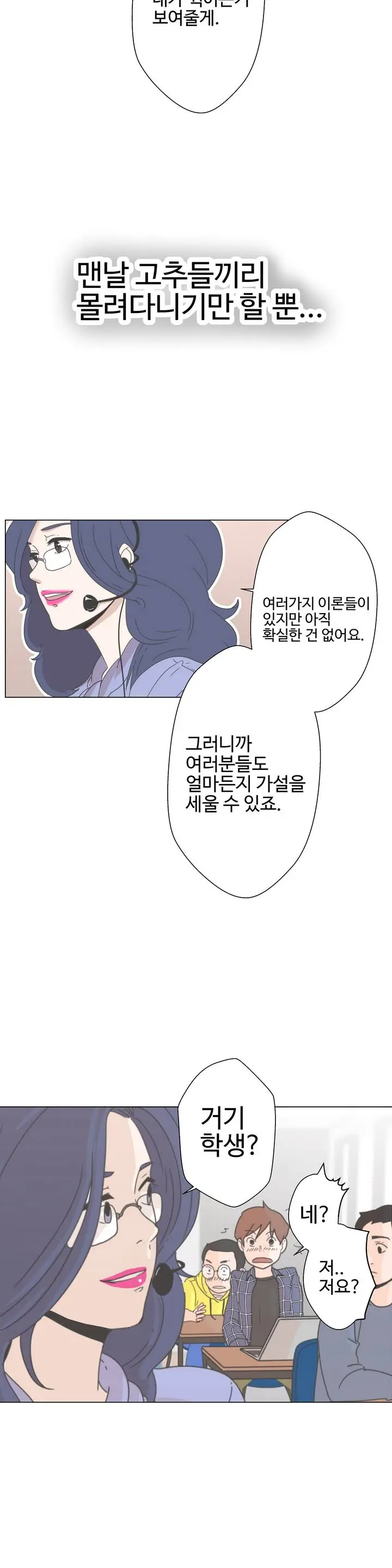 웹툰 이미지 13