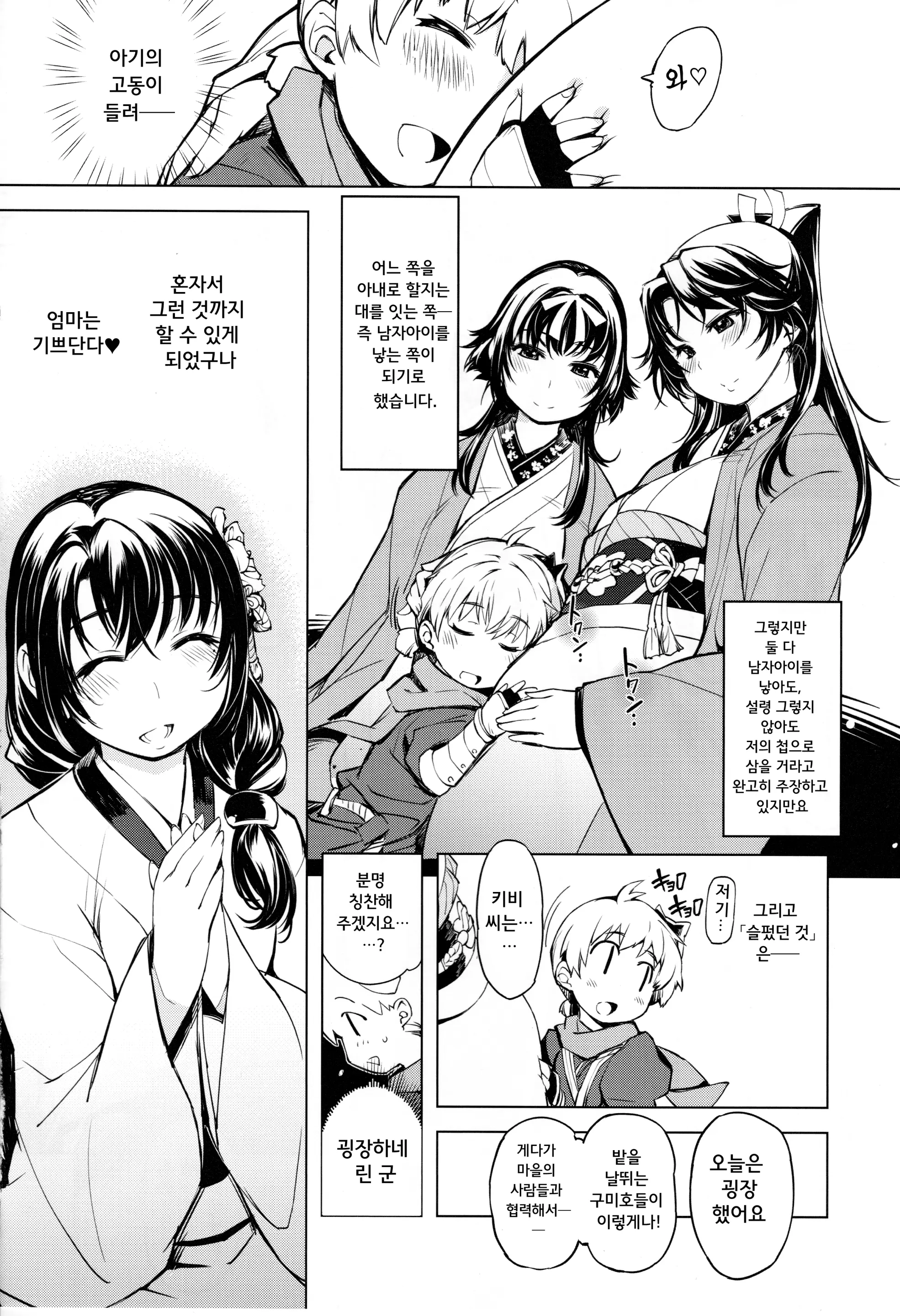 웹툰 이미지 5