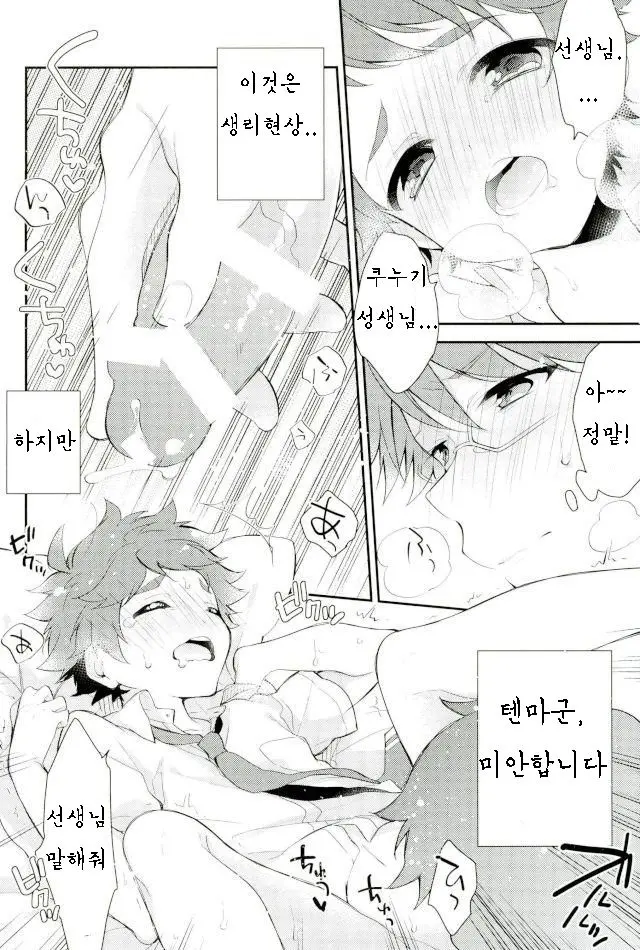 웹툰 이미지 11